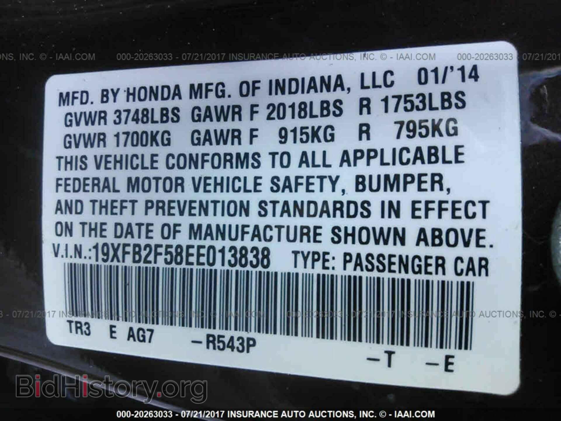 2014 Honda Civic - VIN: 19XFB2F58EE013838 - Фото 9