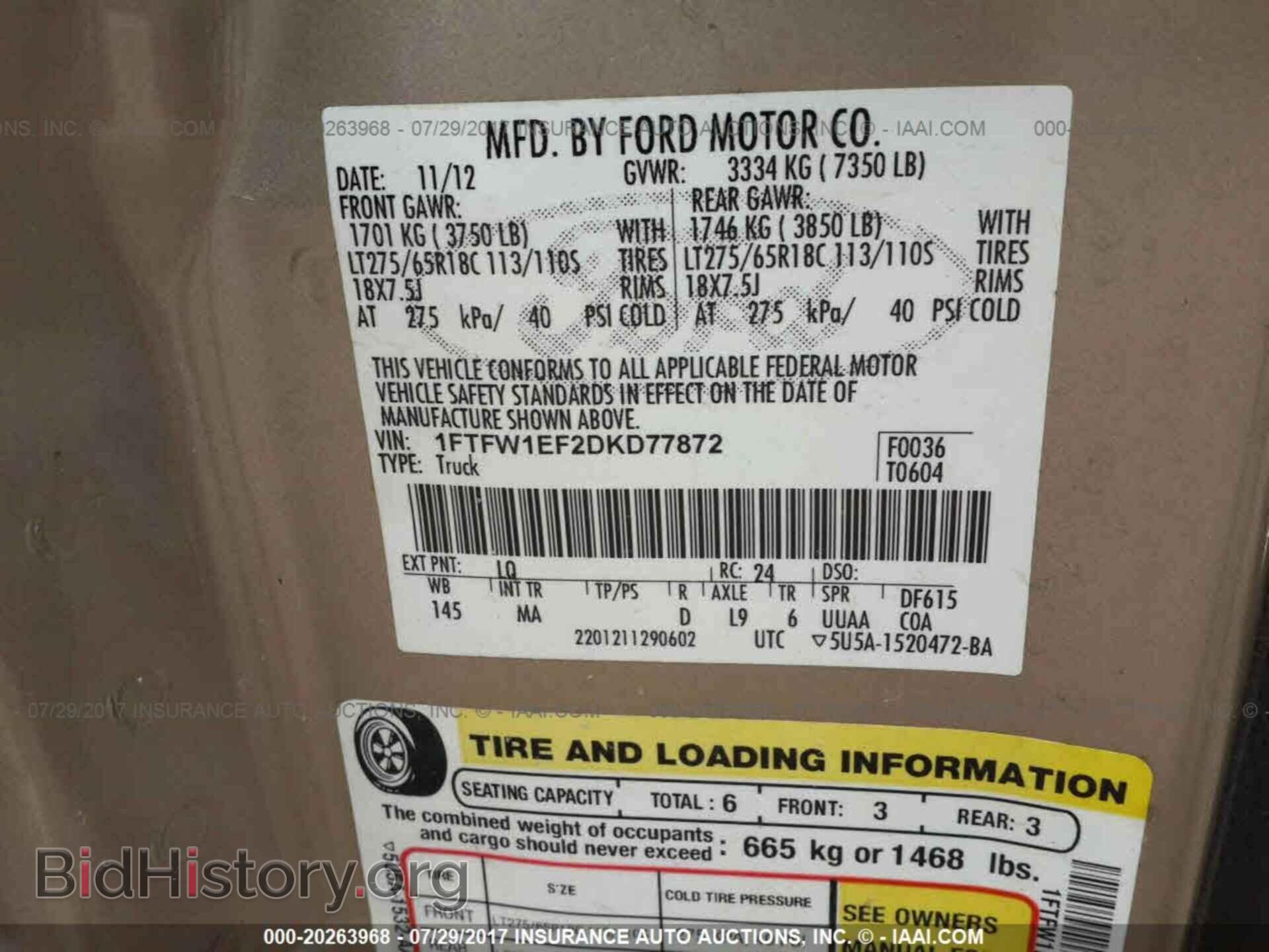 2013 Ford F150 - VIN: 1FTFW1EF2DKD77872 - Фото 9