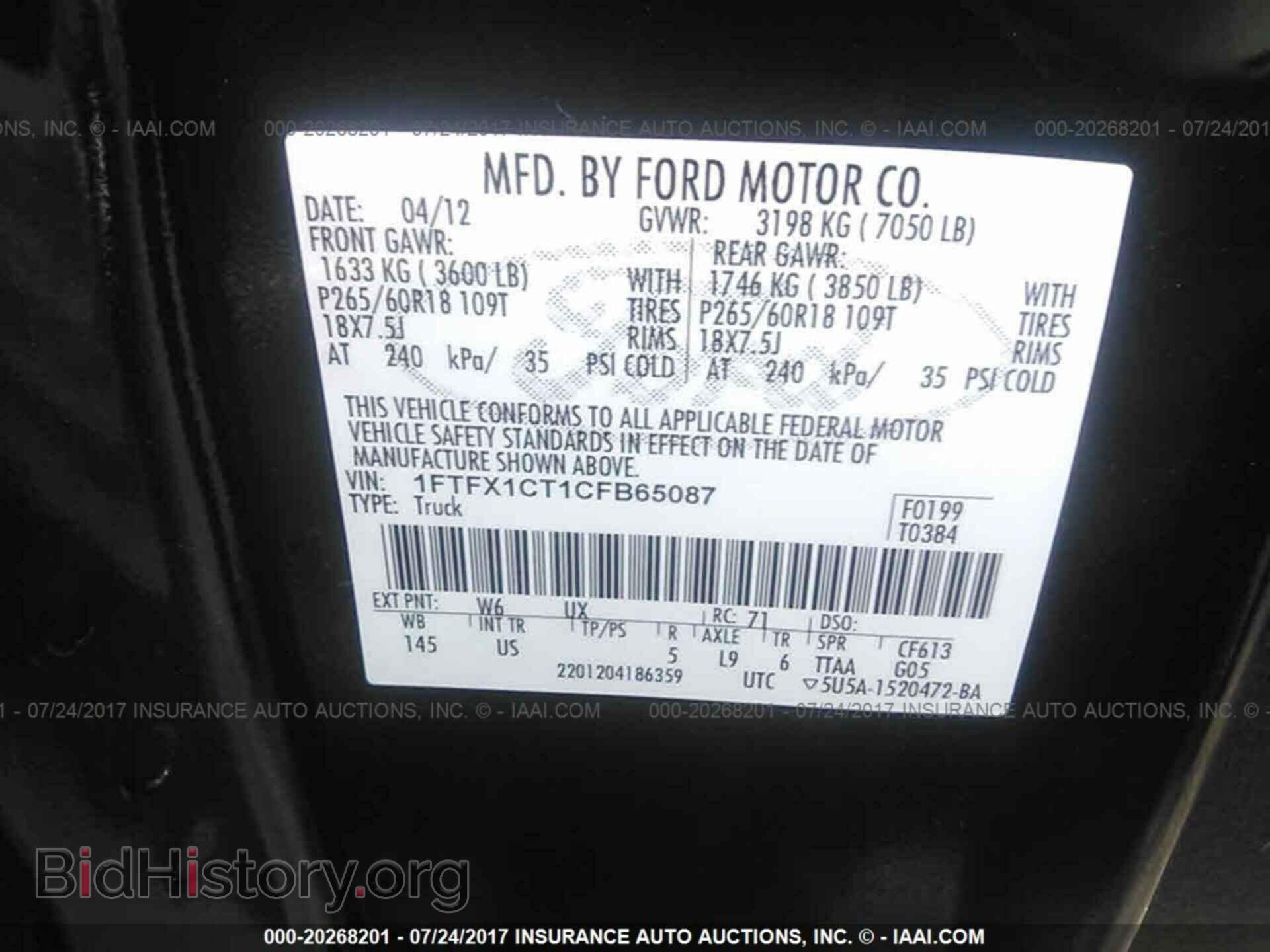 2012 Ford F150 - VIN: 1FTFX1CT1CFB65087 - Фото 9