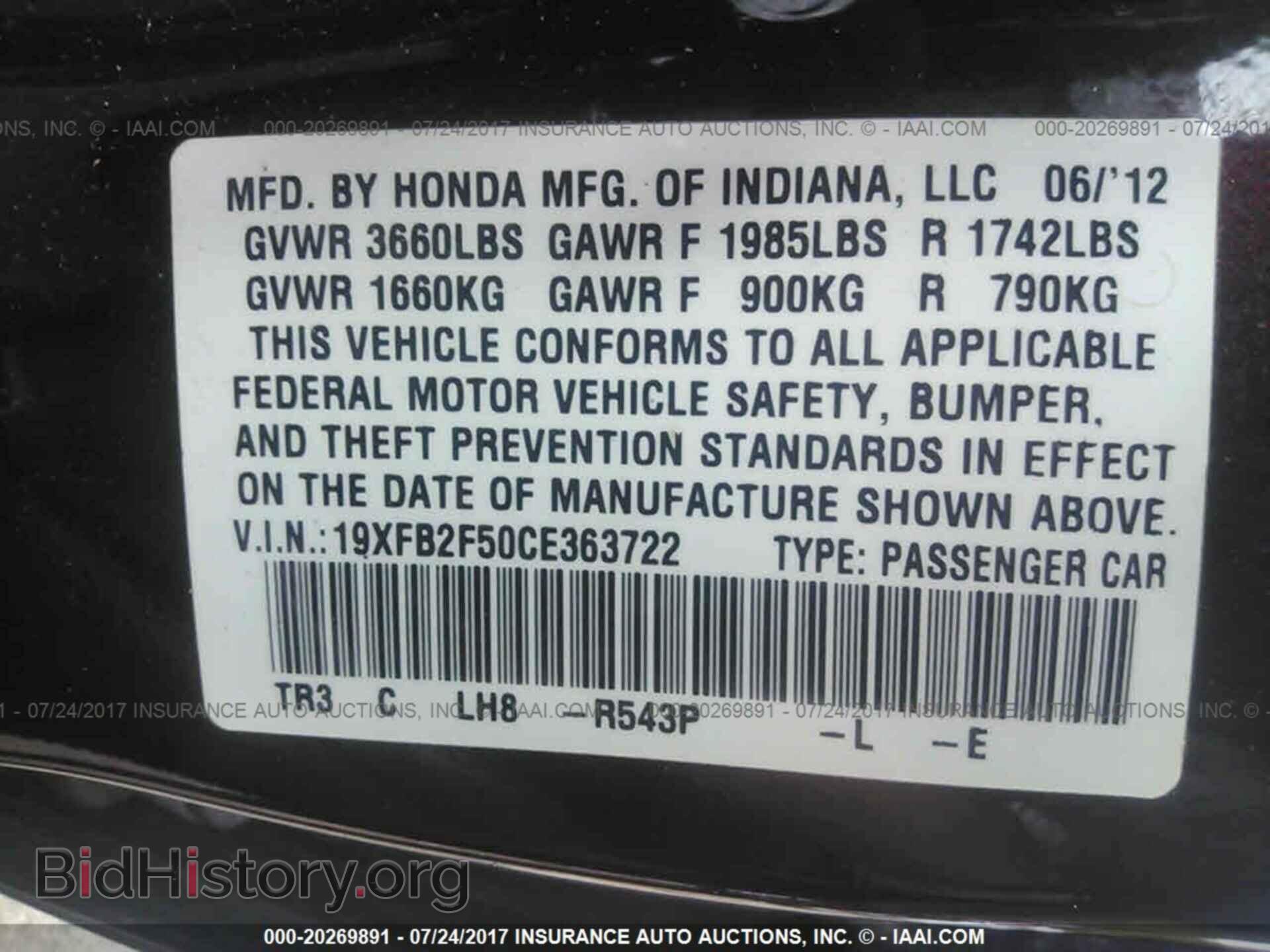 2012 Honda Civic - VIN: 19XFB2F50CE363722 - Фото 9