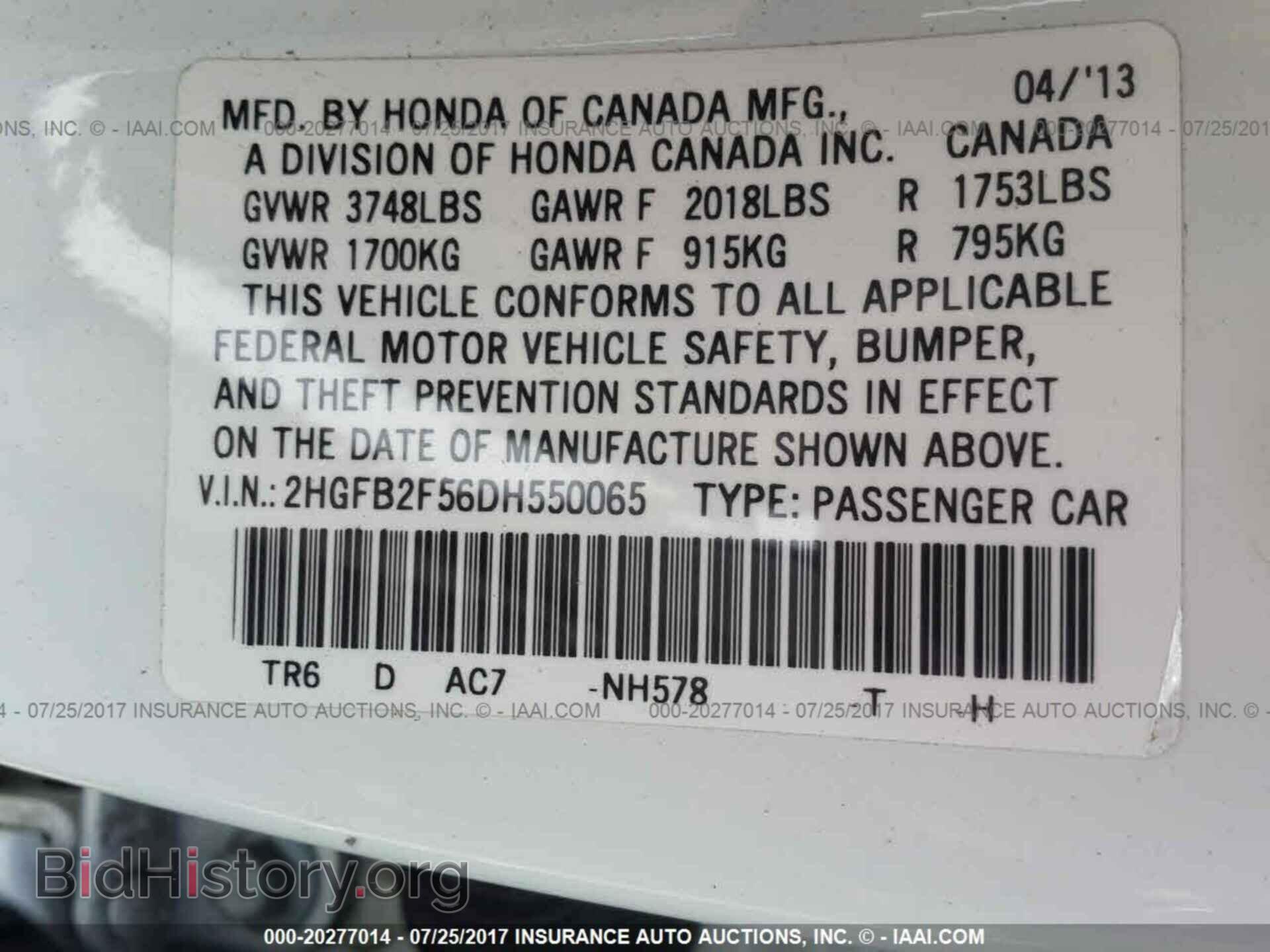 2013 Honda Civic - VIN: 2HGFB2F56DH550065 - Фото 9