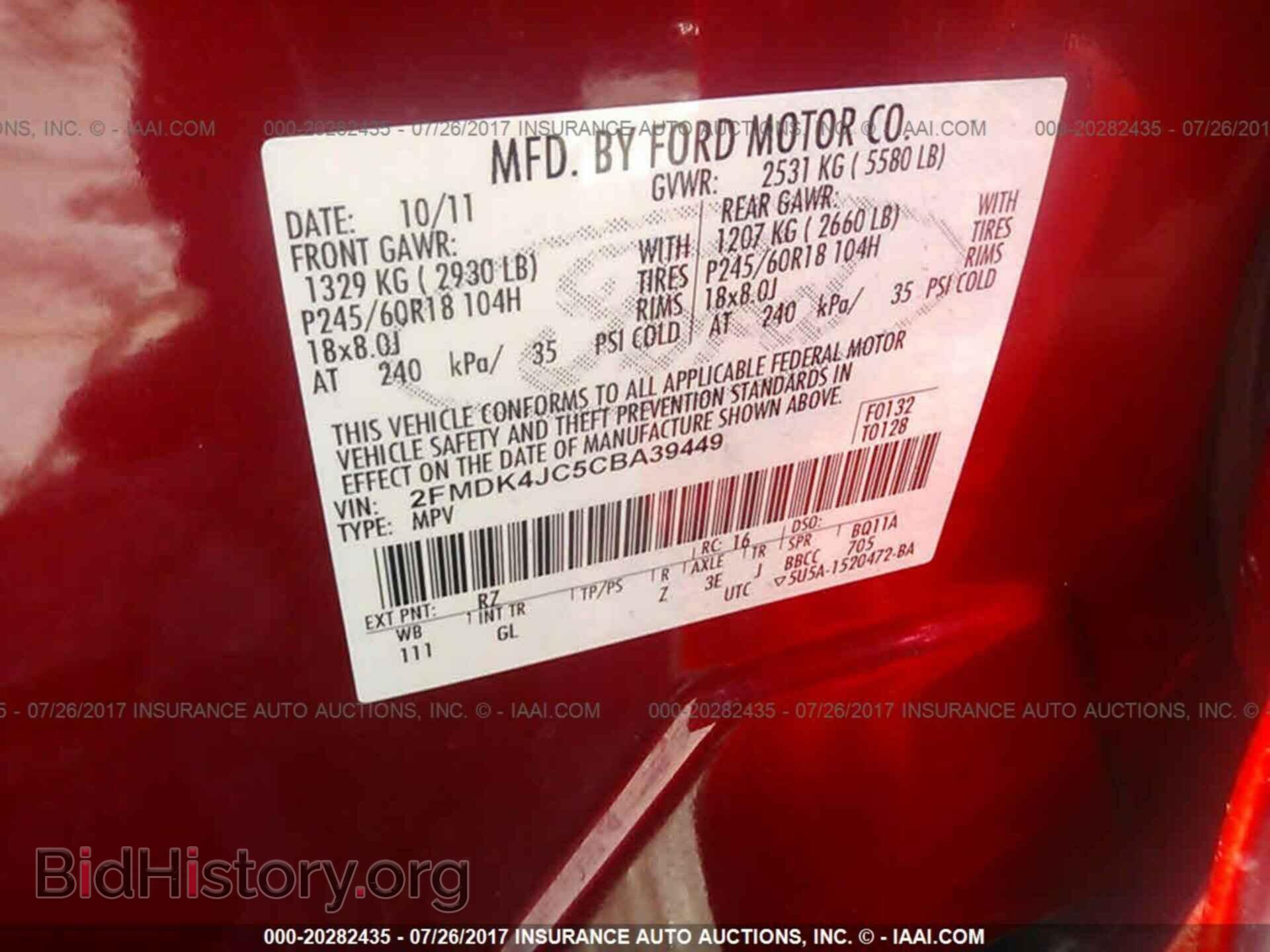 2012 Ford Edge - VIN: 2FMDK4JC5CBA39449 - Фото 9