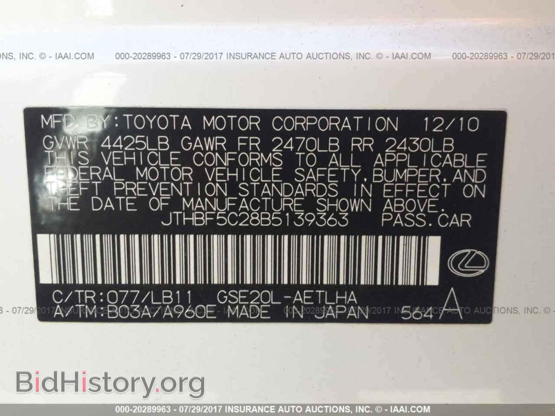 2011 Lexus Is - VIN: JTHBF5C28B5139363 - Фото 9