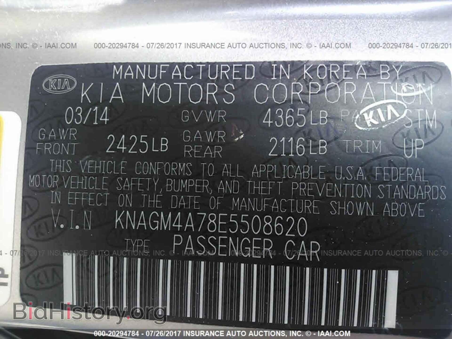 2014 Kia Optima - VIN: KNAGM4A78E5508620 - Фото 9