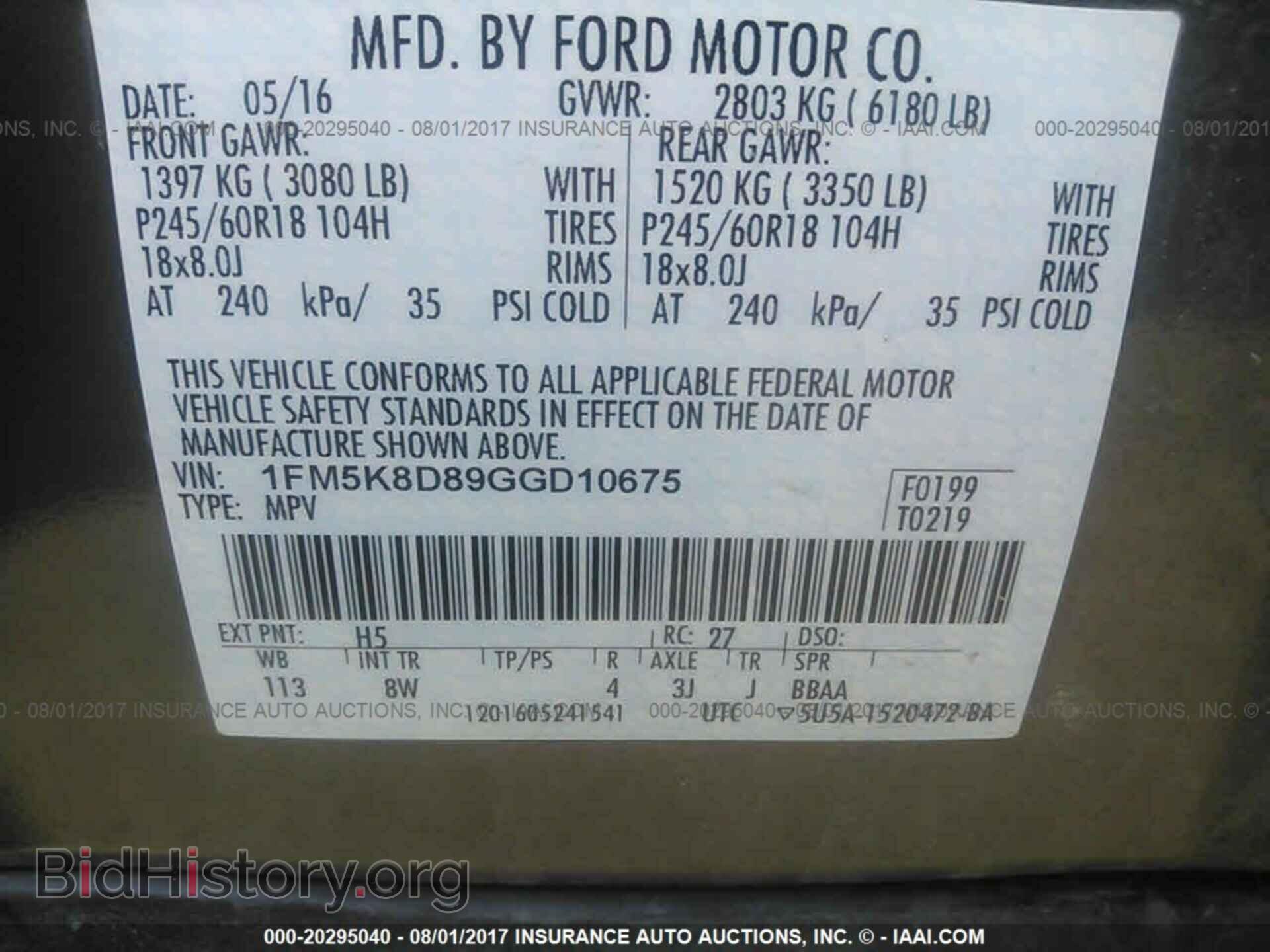 2016 Ford Explorer - VIN: 1FM5K8D89GGD10675 - Фото 9