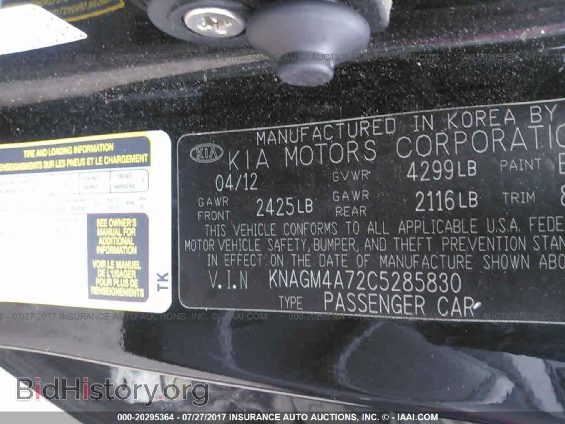 2012 Kia Optima - VIN: KNAGM4A72C5285830 - Фото 9