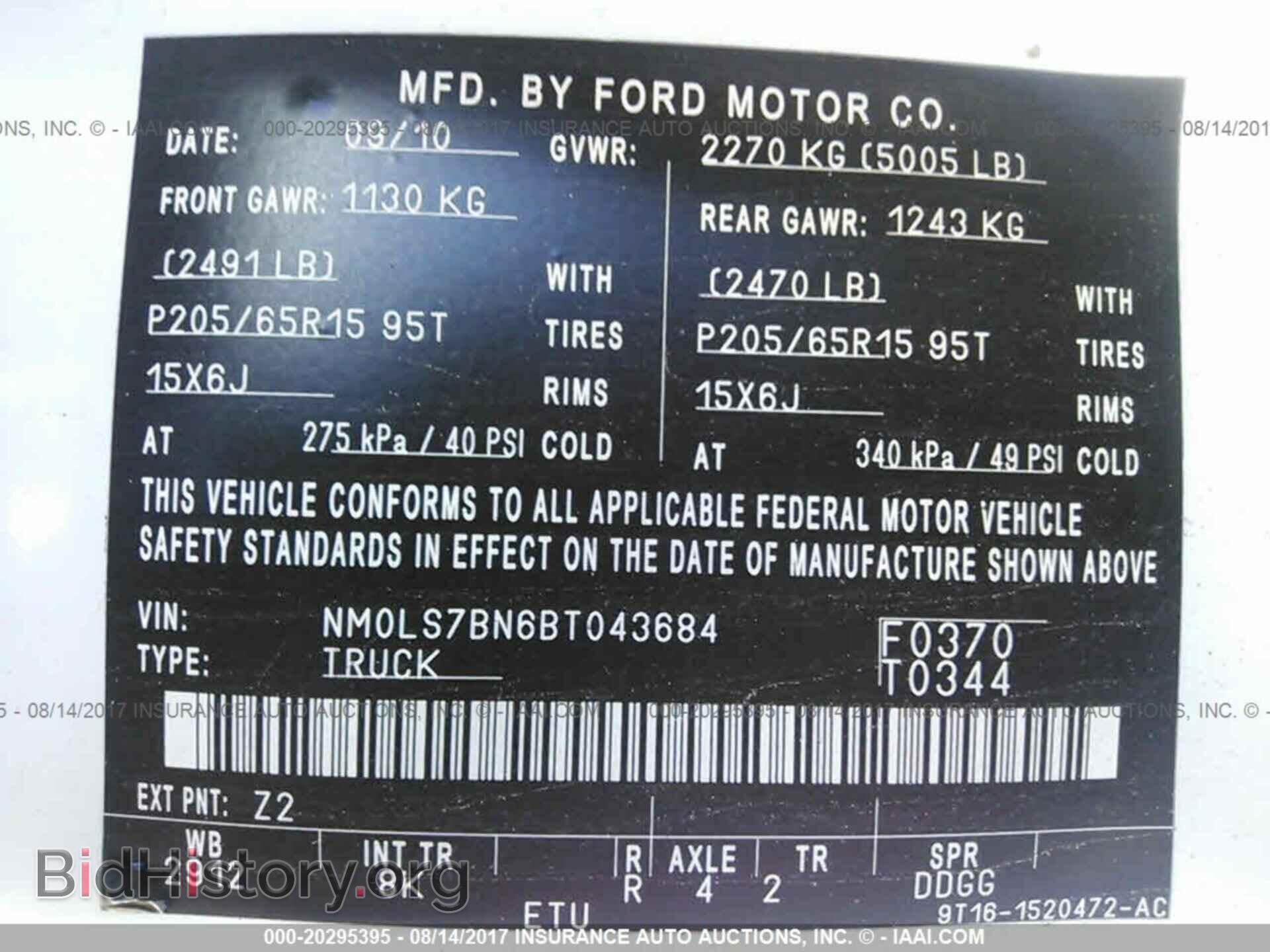 2011 Ford Transit - VIN: NM0LS7BN6BT043684 - Фото 9