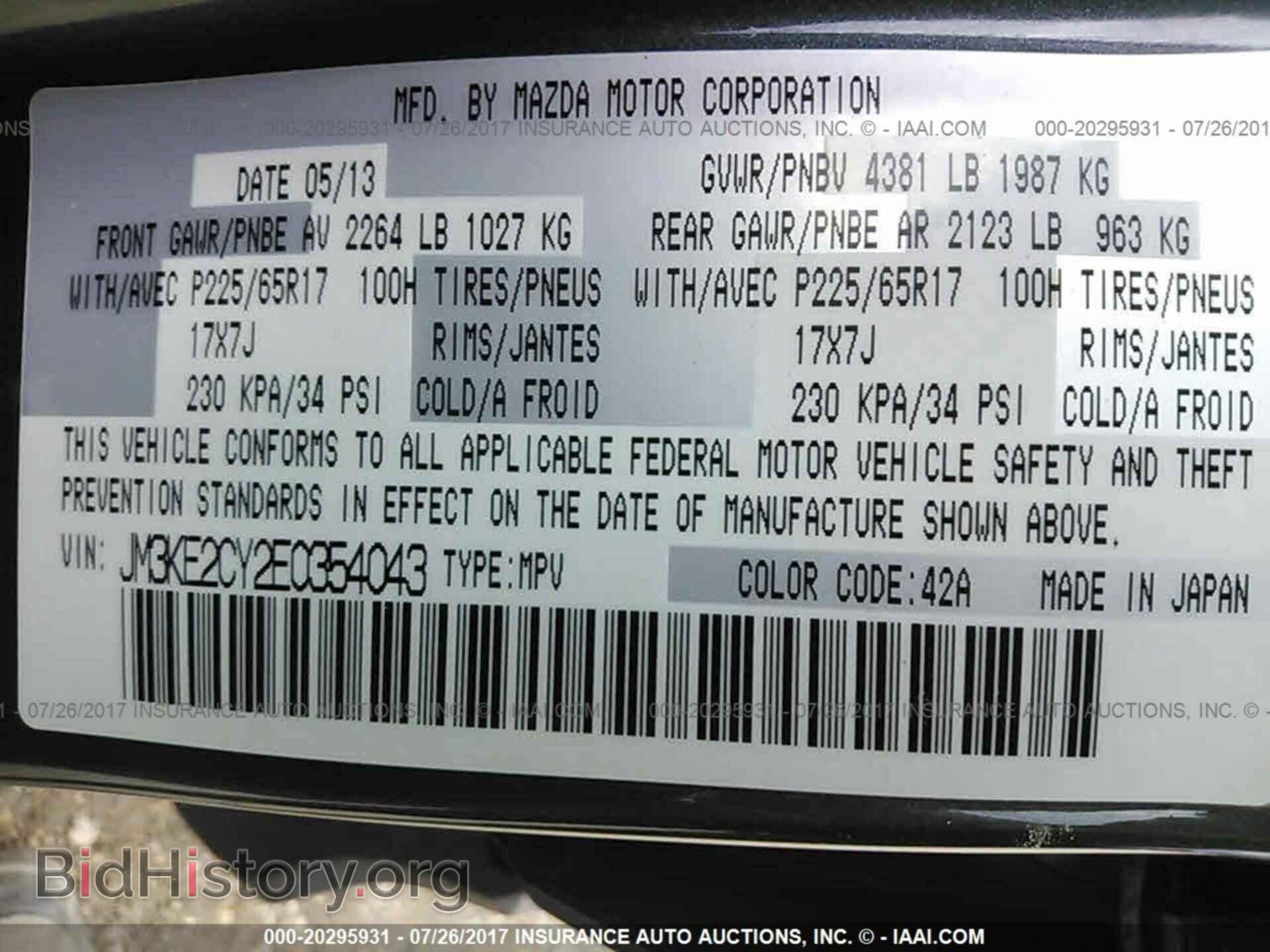 2014 Mazda Cx-5 - VIN: JM3KE2CY2E0354043 - Фото 9