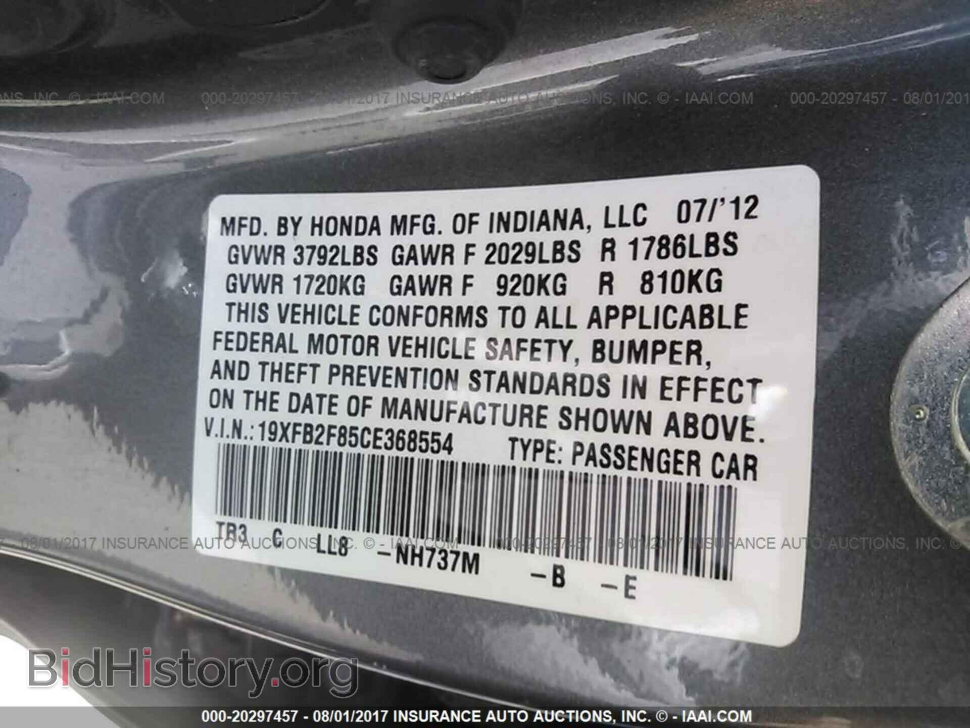 2012 Honda Civic - VIN: 19XFB2F85CE368554 - Фото 9