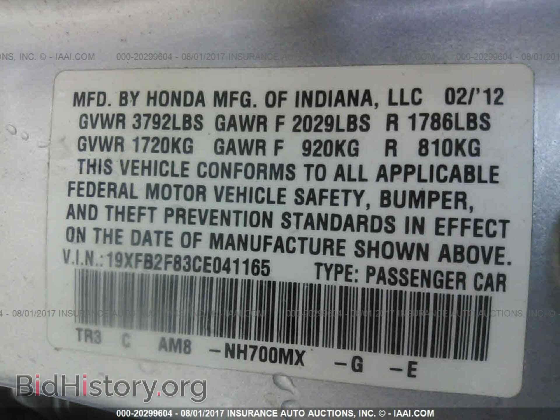 2012 Honda Civic - VIN: 19XFB2F83CE041165 - Фото 9