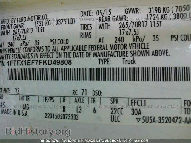 2015 Ford F150 - VIN: 1FTFX1EF7FKD49808 - Фото 9