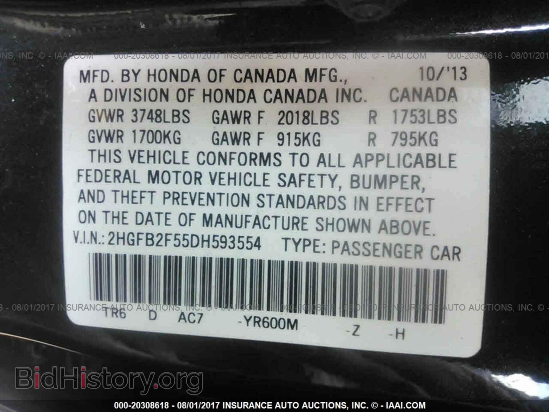 2013 Honda Civic - VIN: 2HGFB2F55DH593554 - Фото 9