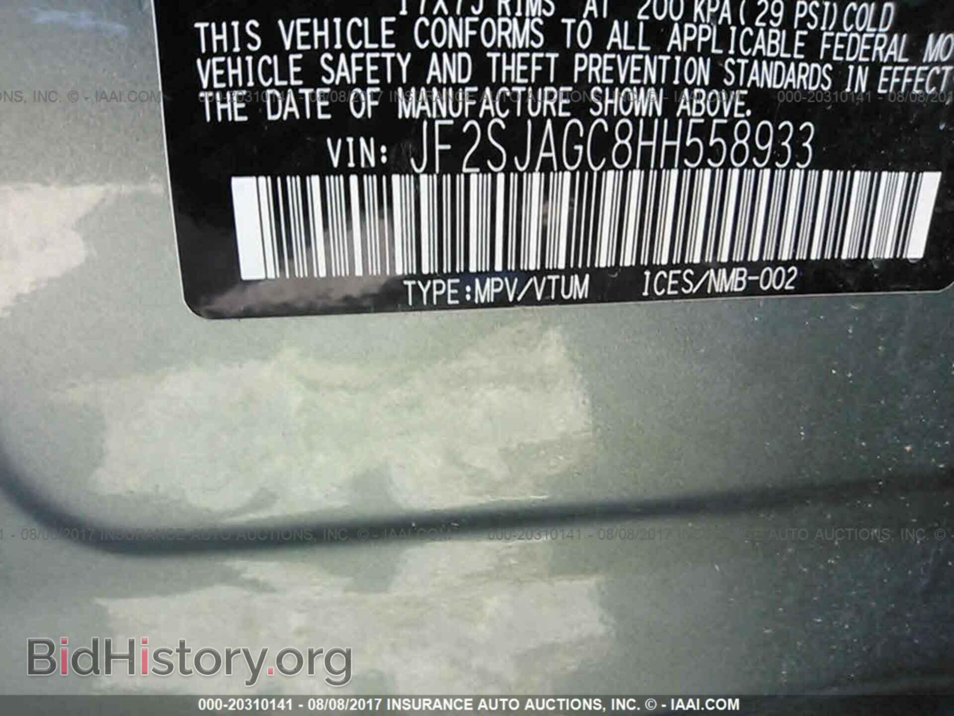2017 Subaru Forester - VIN: JF2SJAGC8HH558933 - Фото 9
