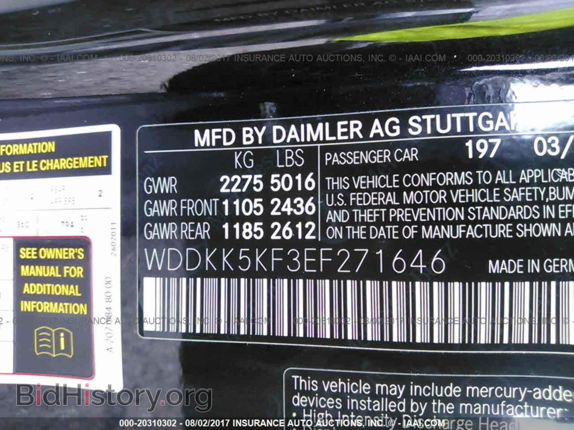 2014 Mercedes-benz E - VIN: WDDKK5KF3EF271646 - Фото 9