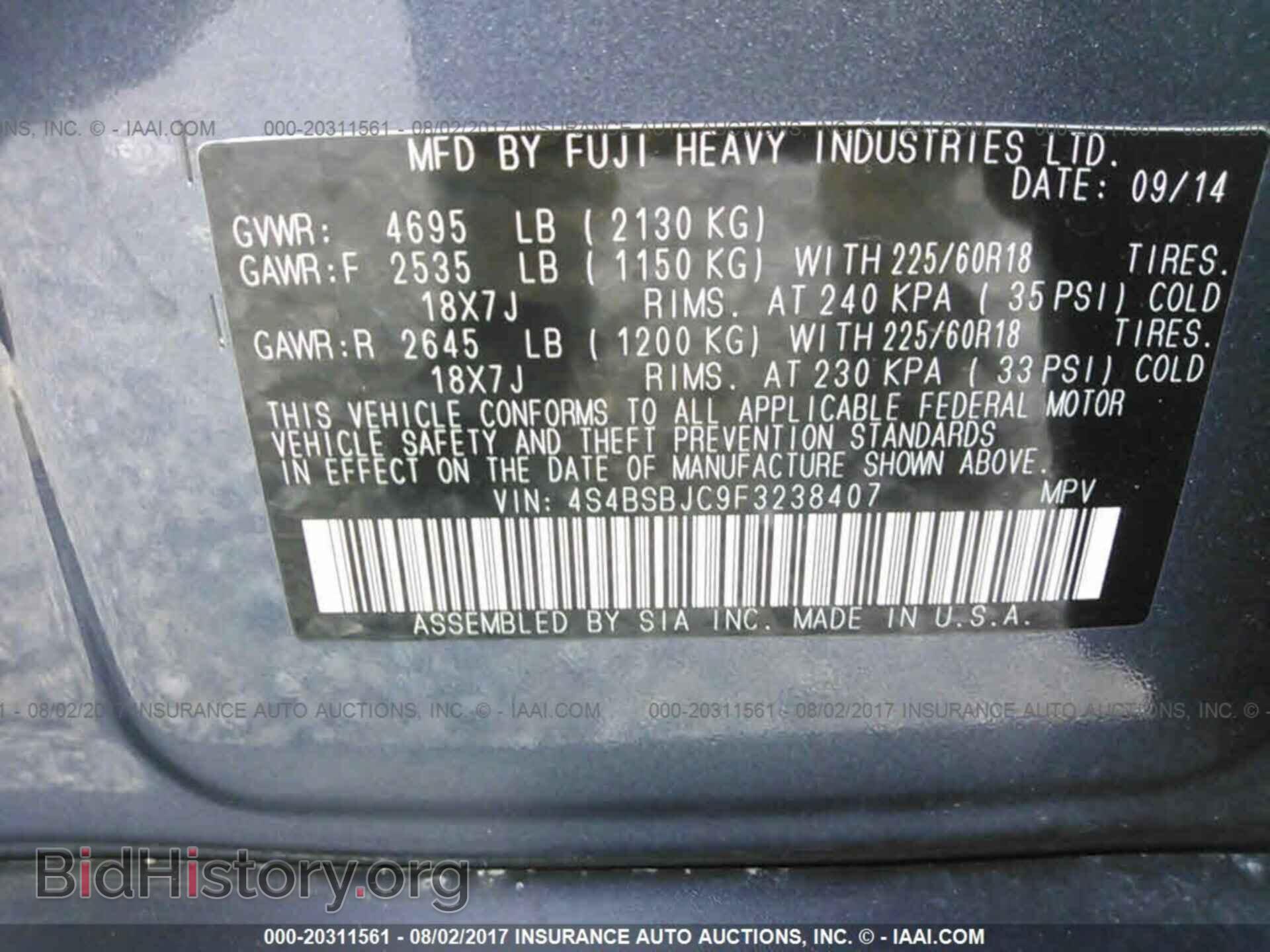 2015 Subaru Outback - VIN: 4S4BSBJC9F3238407 - Фото 9