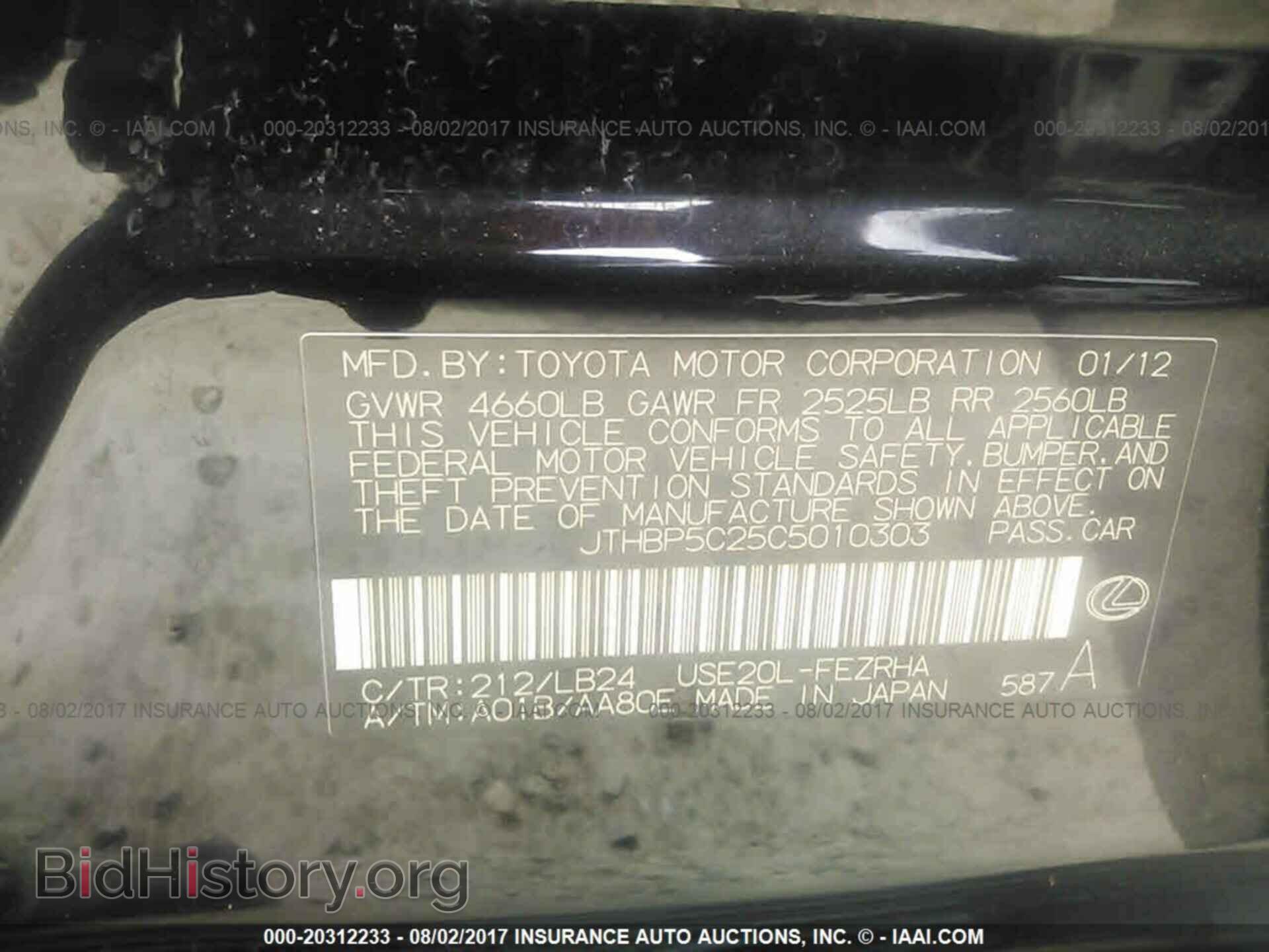 2012 Lexus Is - VIN: JTHBP5C25C5010303 - Фото 9