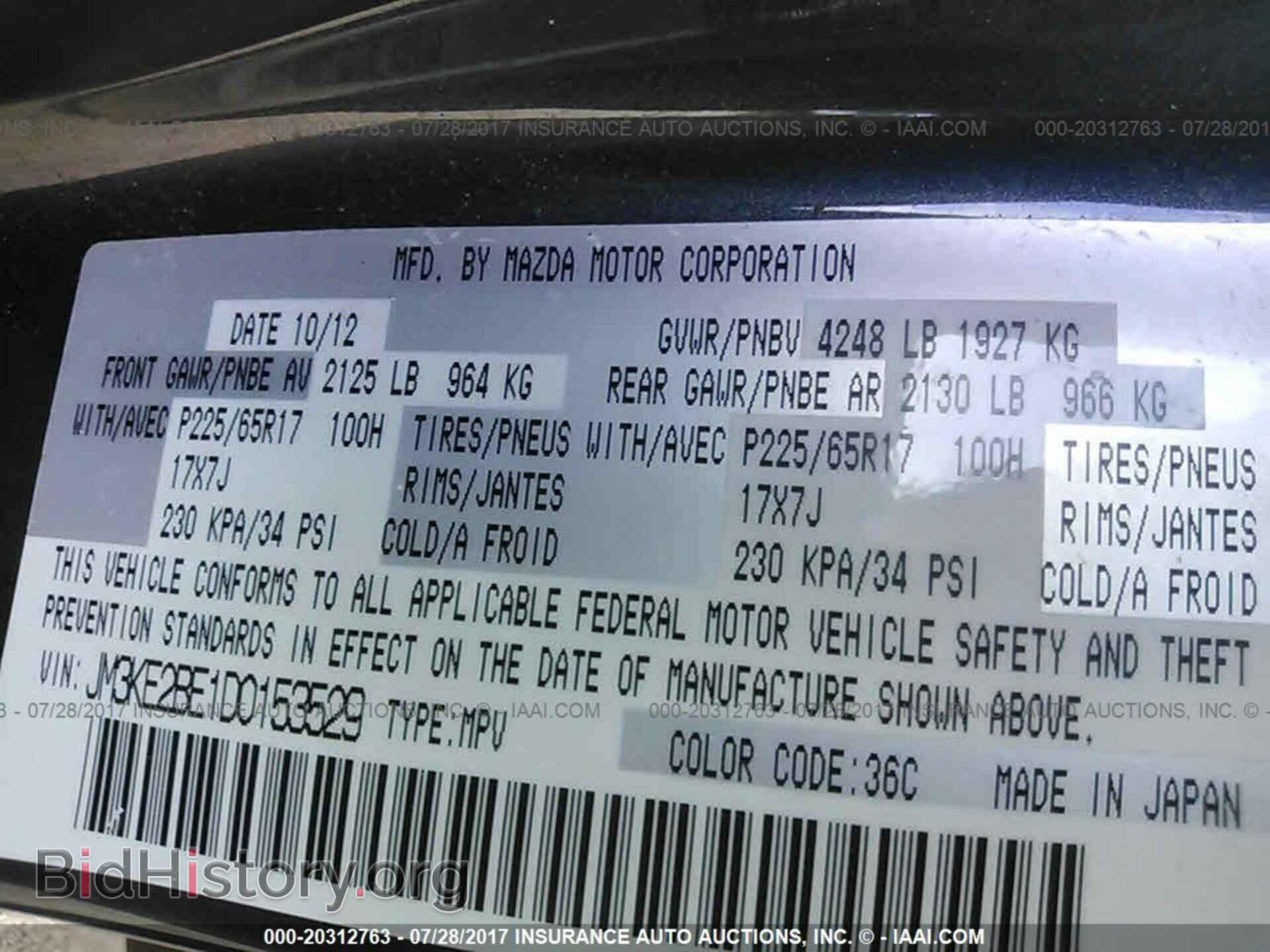 2013 Mazda Cx-5 - VIN: JM3KE2BE1D0153529 - Фото 9