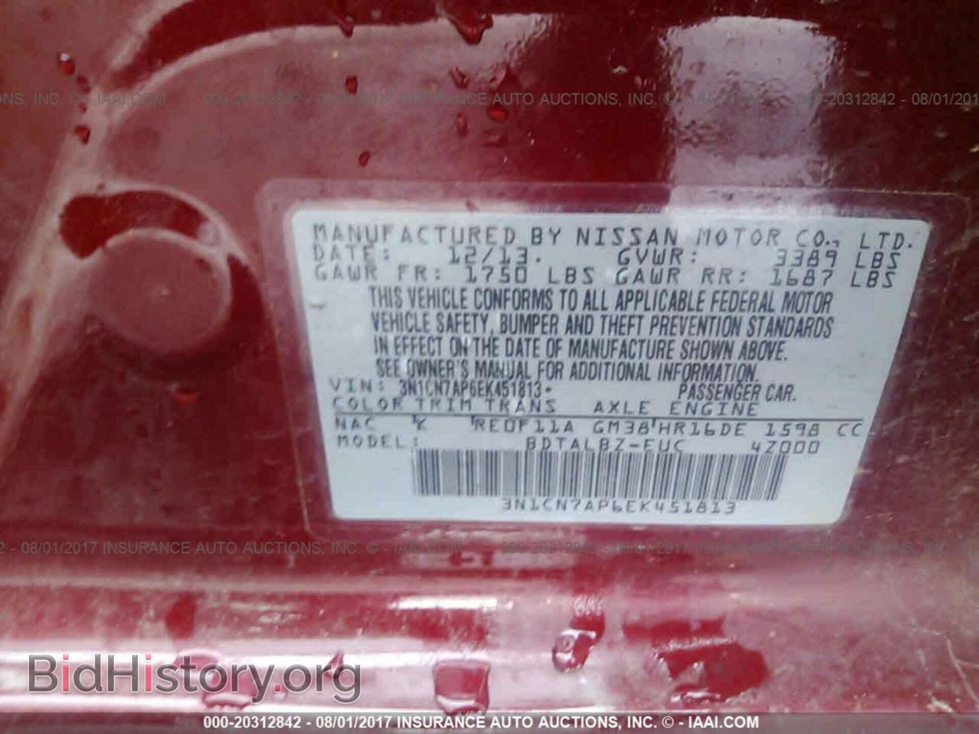 2014 Nissan Versa - VIN: 3N1CN7AP6EK451813 - Фото 9