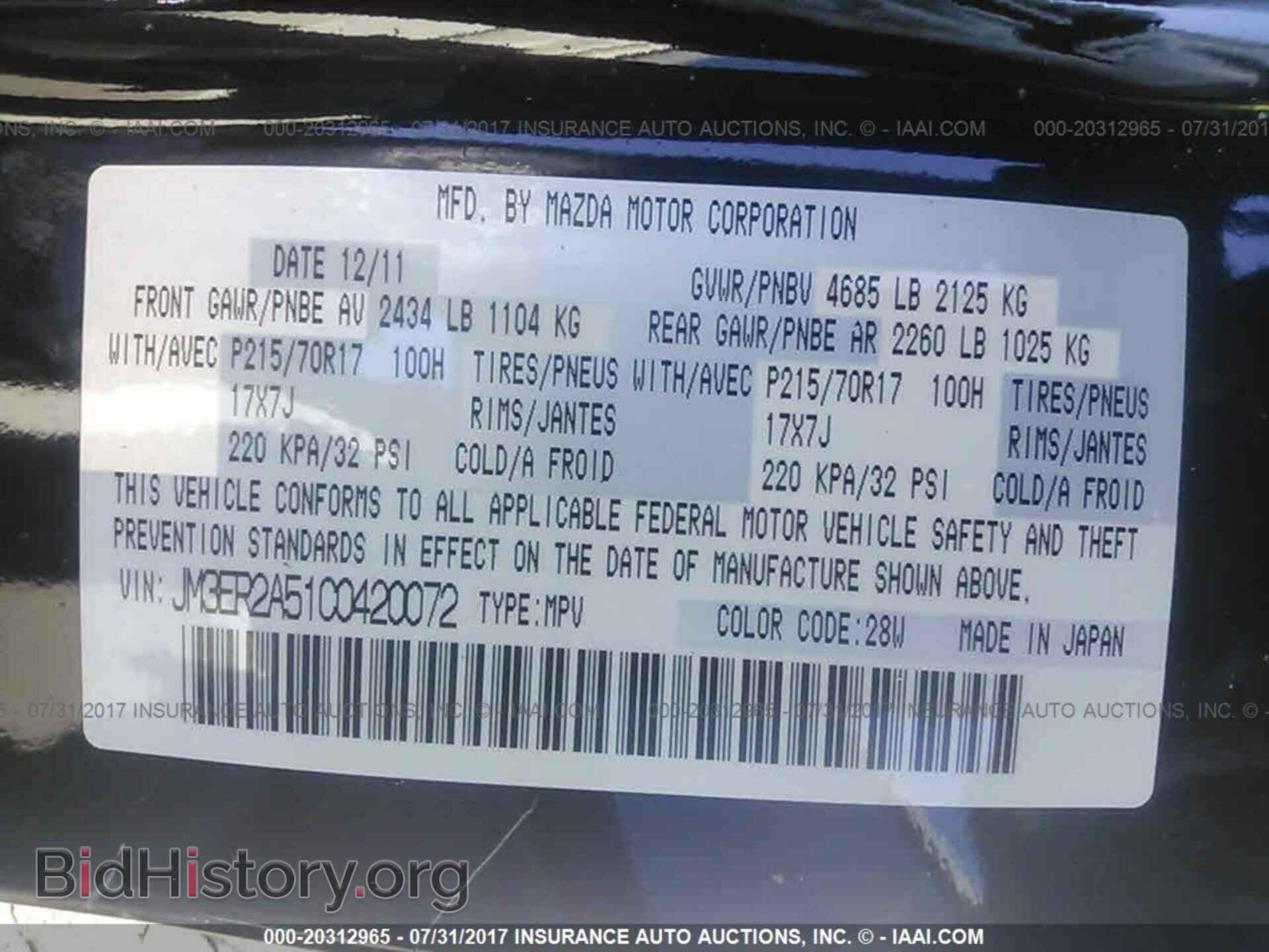 2012 Mazda Cx-7 - VIN: JM3ER2A51C0420072 - Фото 9