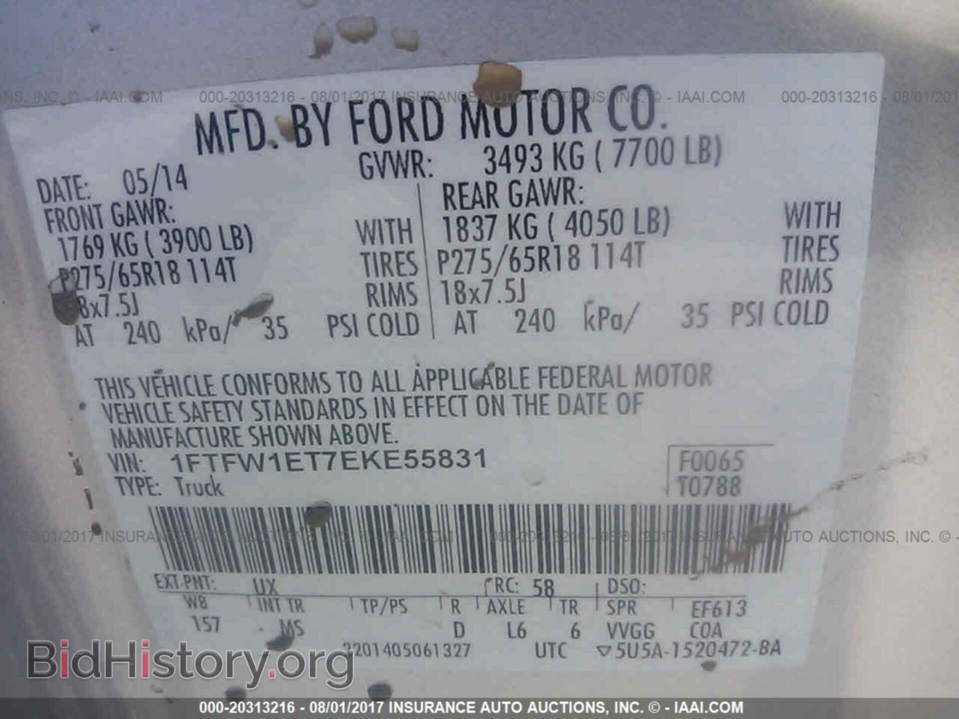 2014 Ford F150 - VIN: 1FTFW1ET7EKE55831 - Фото 9