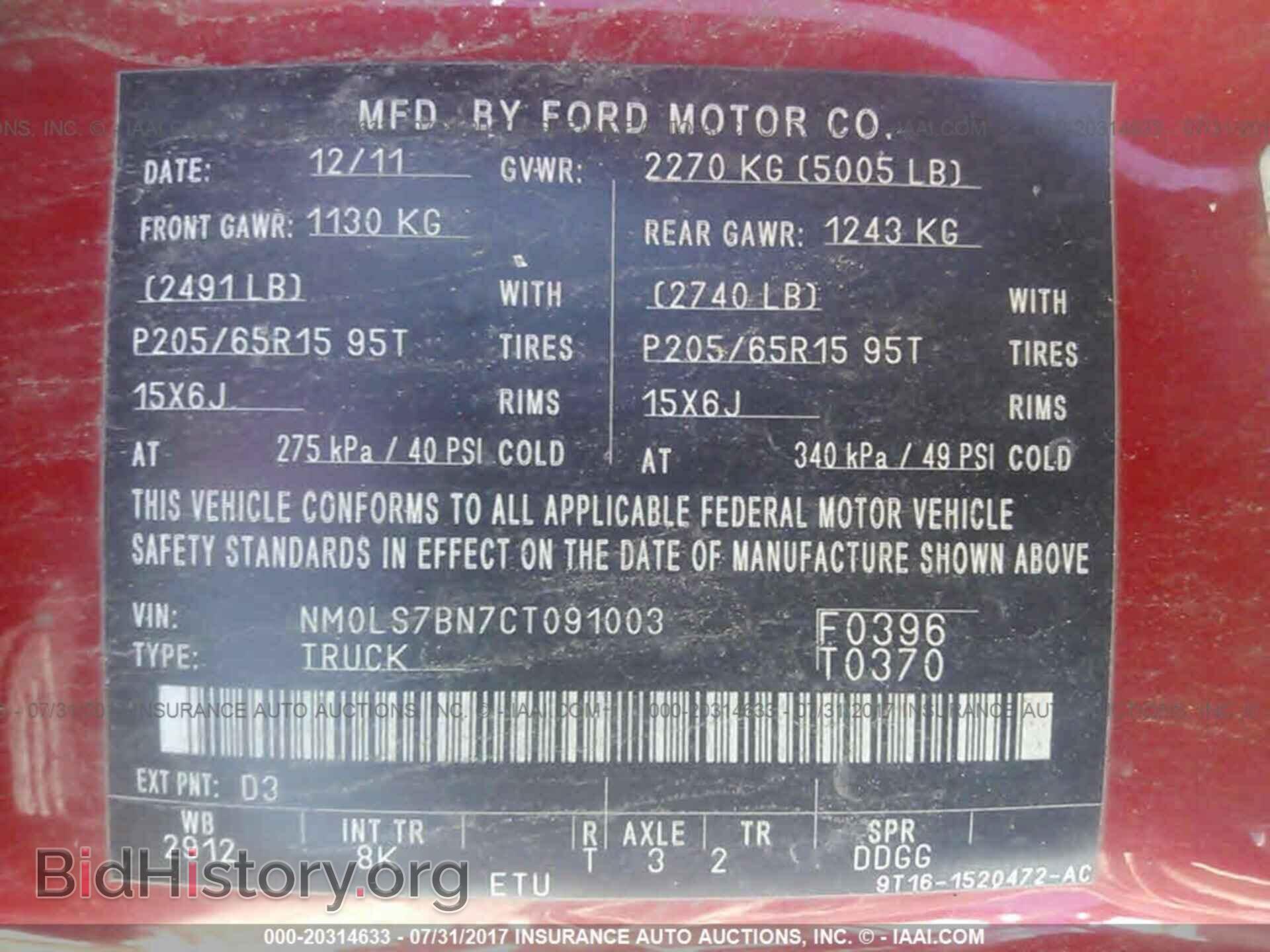 2012 Ford Transit - VIN: NM0LS7BN7CT091003 - Фото 9