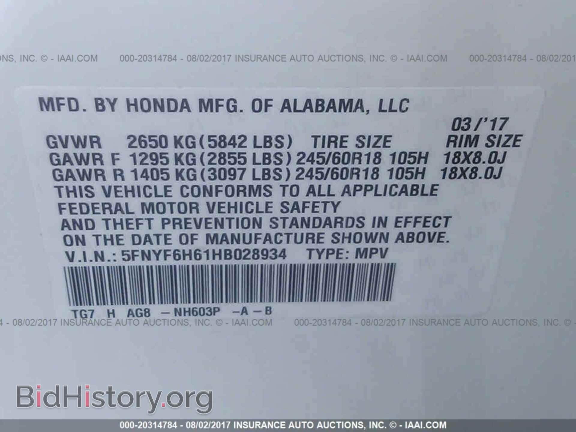 2017 Honda Pilot - VIN: 5FNYF6H61HB028934 - Фото 9