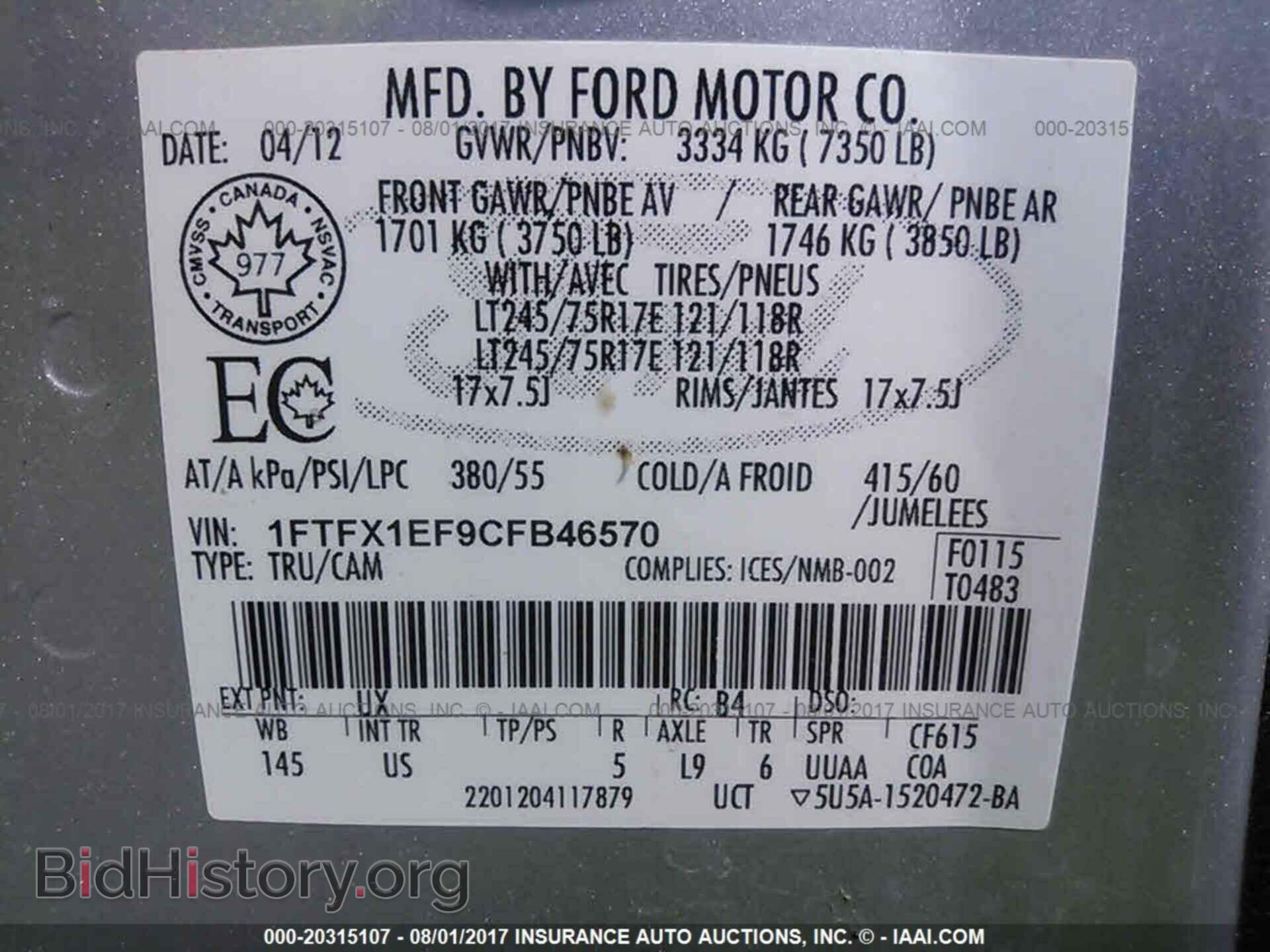 2012 Ford F150 - VIN: 1FTFX1EF9CFB46570 - Фото 9