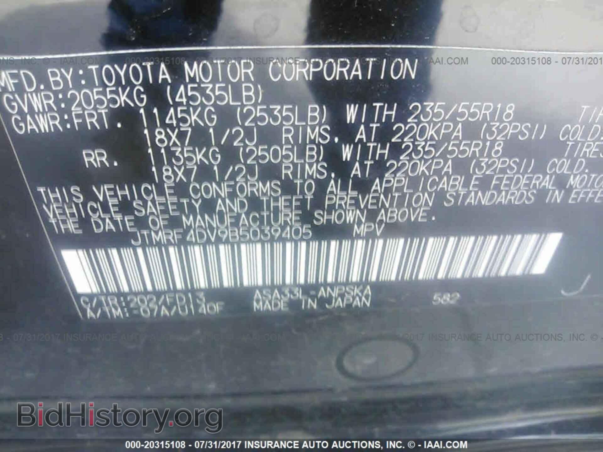 2011 Toyota Rav4 - VIN: JTMRF4DV9B5039405 - Фото 9