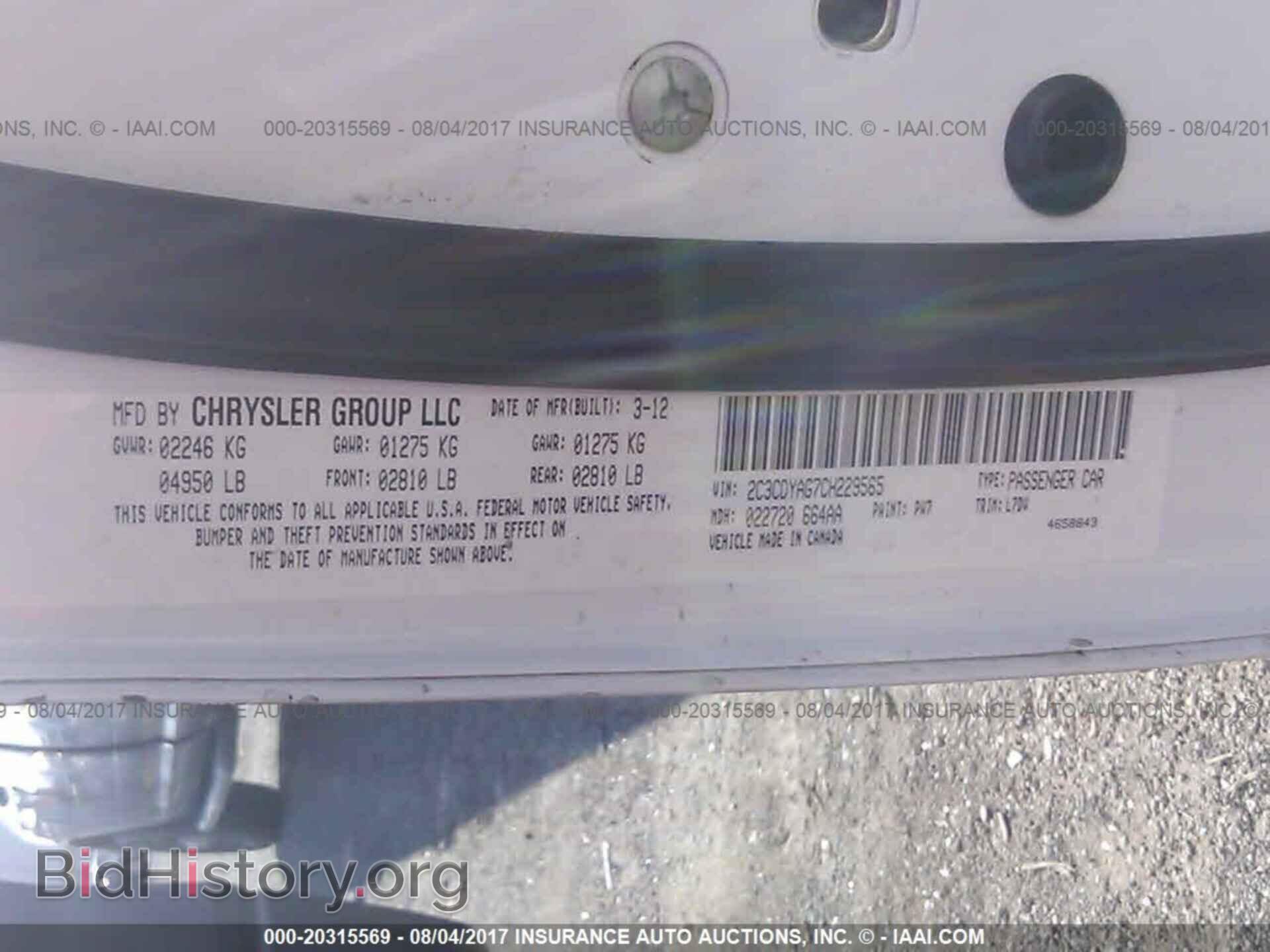 2012 Dodge Challenger - VIN: 2C3CDYAG7CH229565 - Фото 9