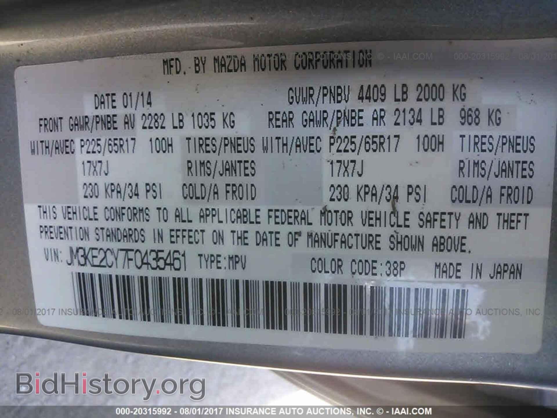 2015 Mazda Cx-5 - VIN: JM3KE2CY7F0435461 - Фото 9