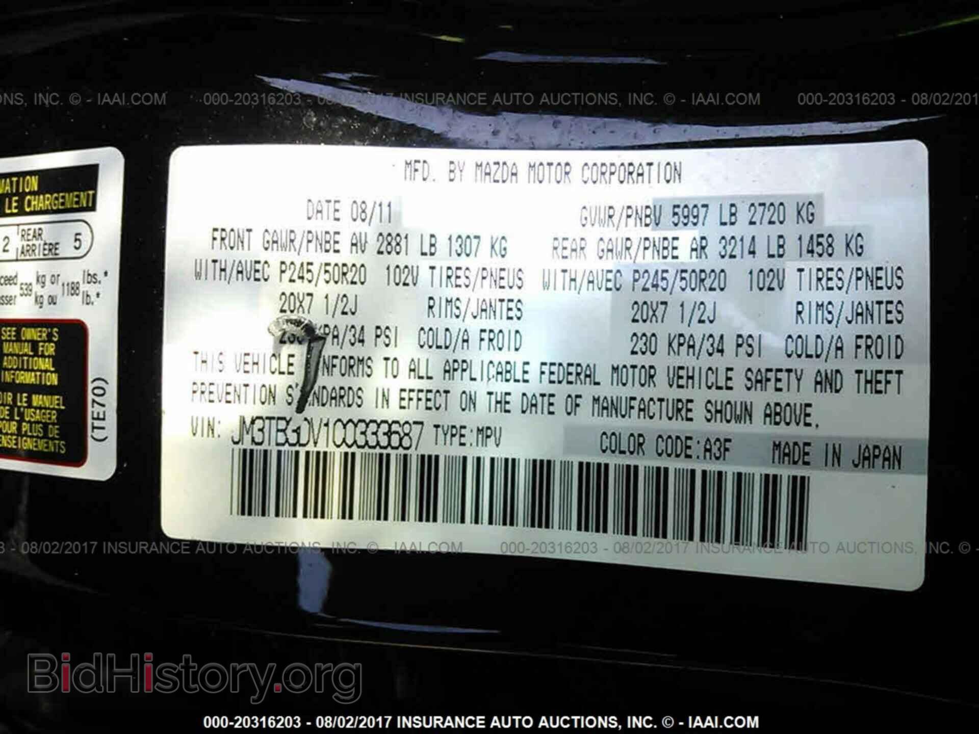 2012 Mazda Cx-9 - VIN: JM3TB3DV1C0333687 - Фото 9