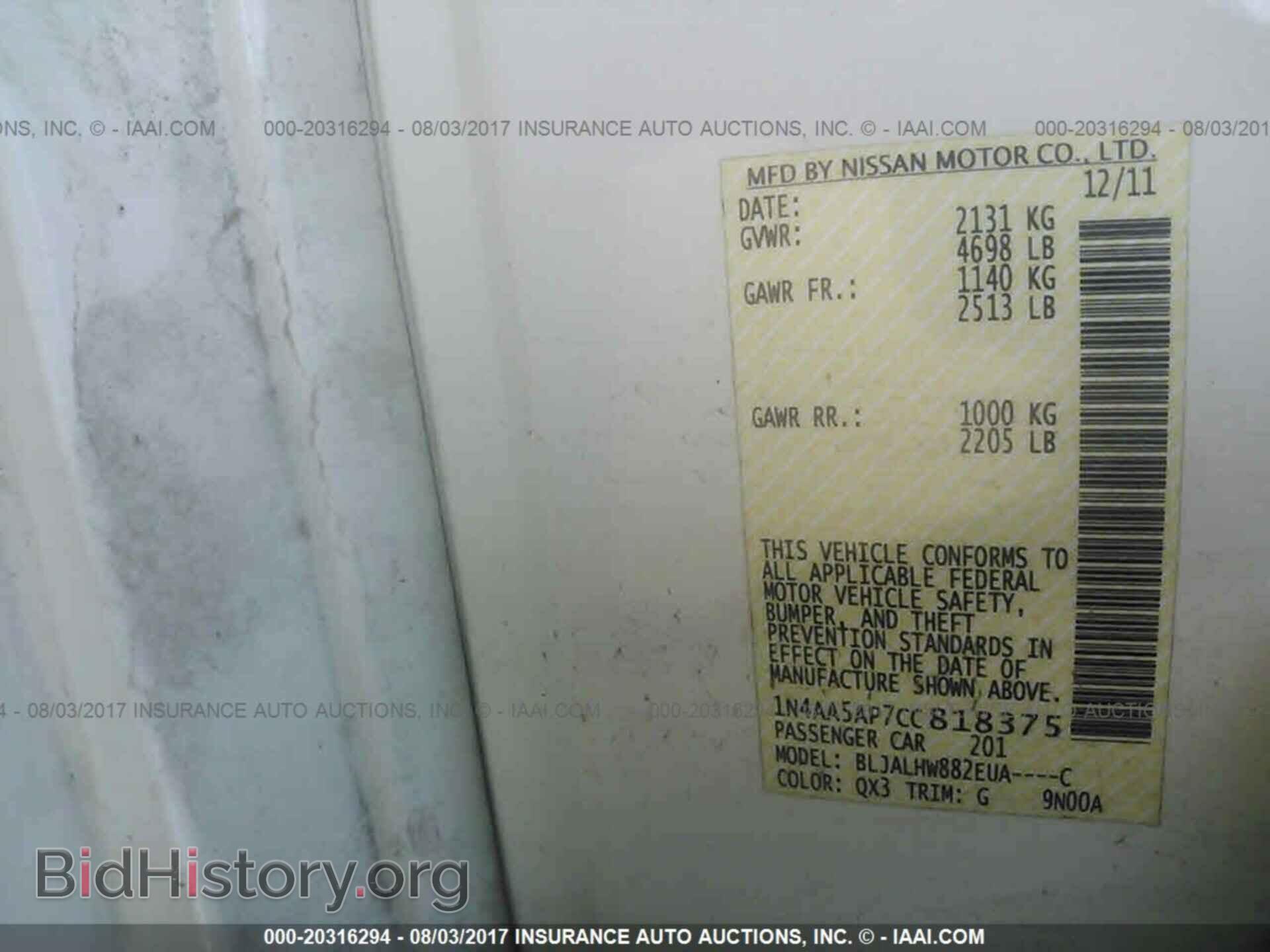 2012 Nissan Maxima - VIN: 1N4AA5AP7CC818375 - Фото 9
