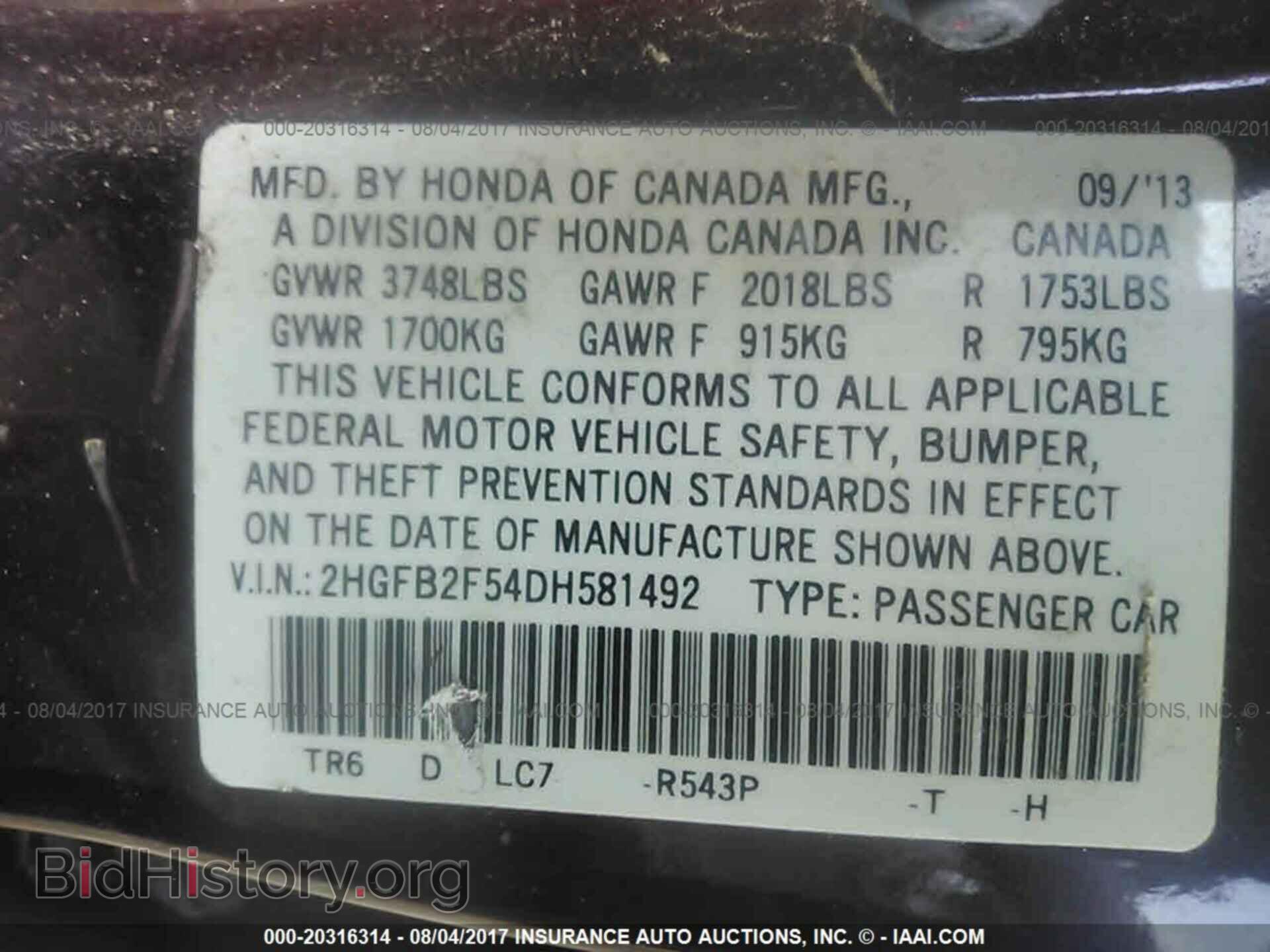 2013 Honda Civic - VIN: 2HGFB2F54DH581492 - Фото 9
