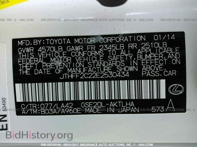 2014 Lexus Is - VIN: JTHFF2C22E2530434 - Фото 9