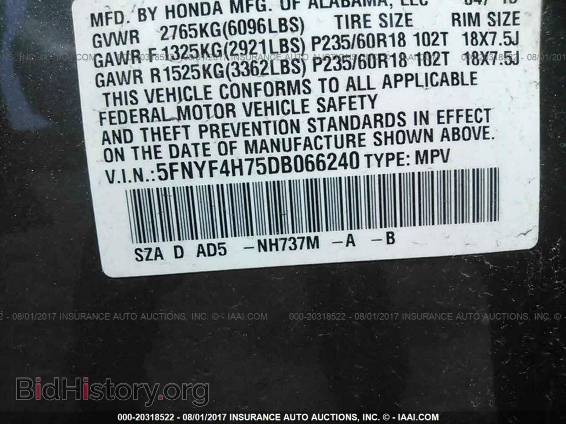 2013 Honda Pilot - VIN: 5FNYF4H75DB066240 - Фото 9