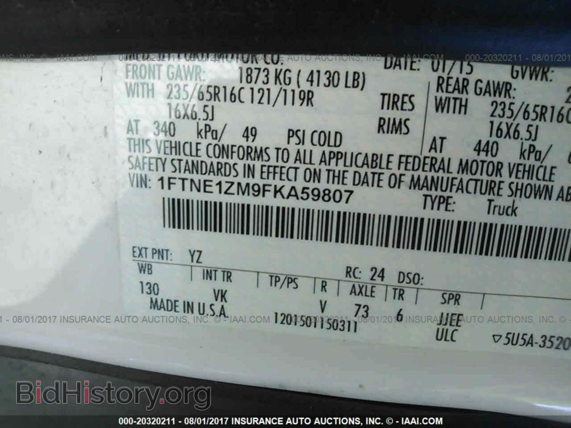 2015 Ford Transit - VIN: 1FTNE1ZM9FKA59807 - Фото 9