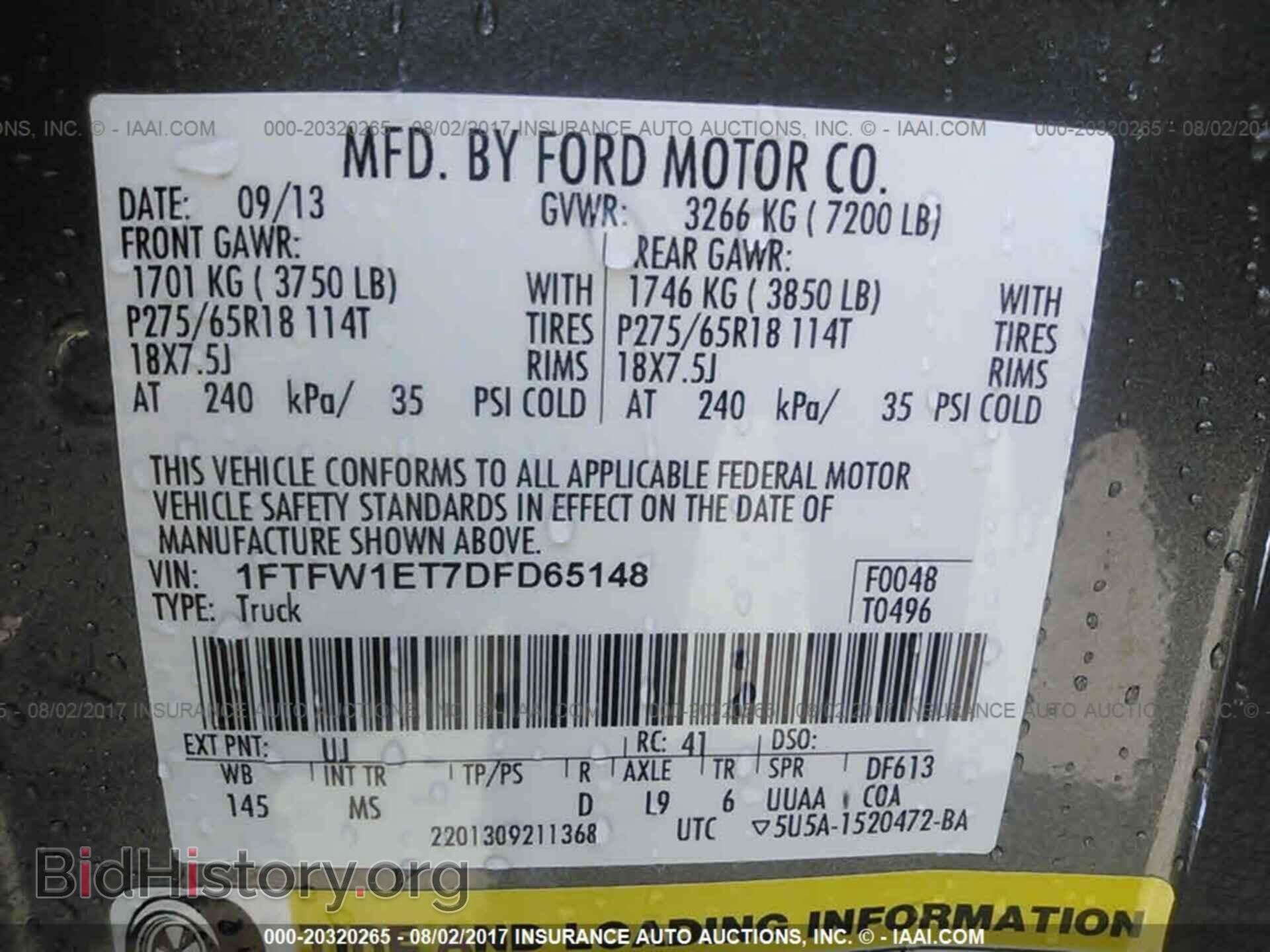 2013 Ford F150 - VIN: 1FTFW1ET7DFD65148 - Фото 9