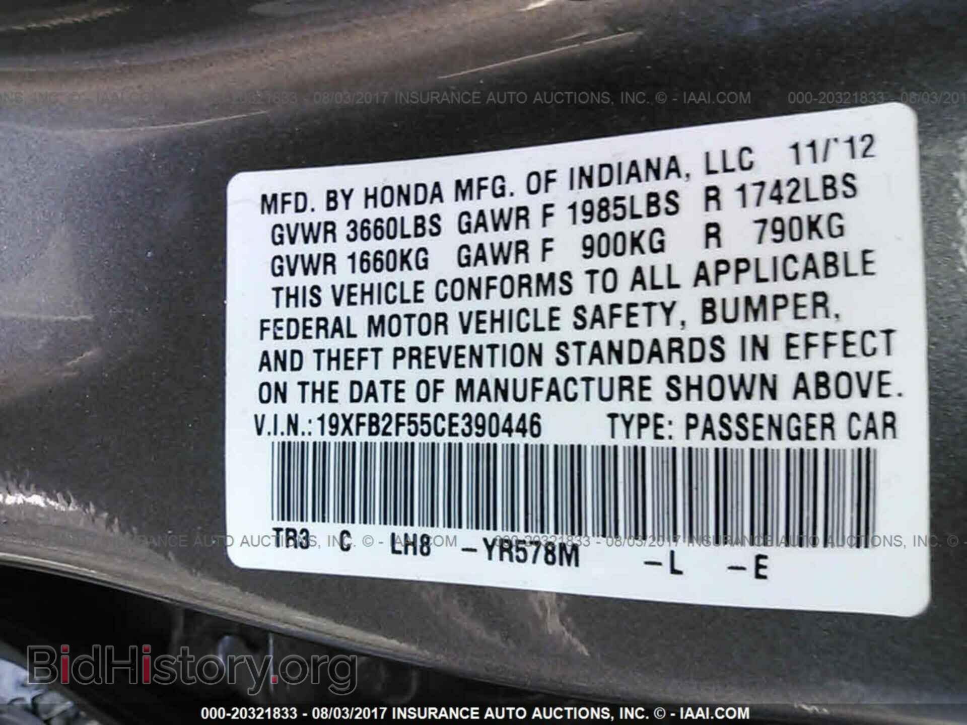 2012 Honda Civic - VIN: 19XFB2F55CE390446 - Фото 9