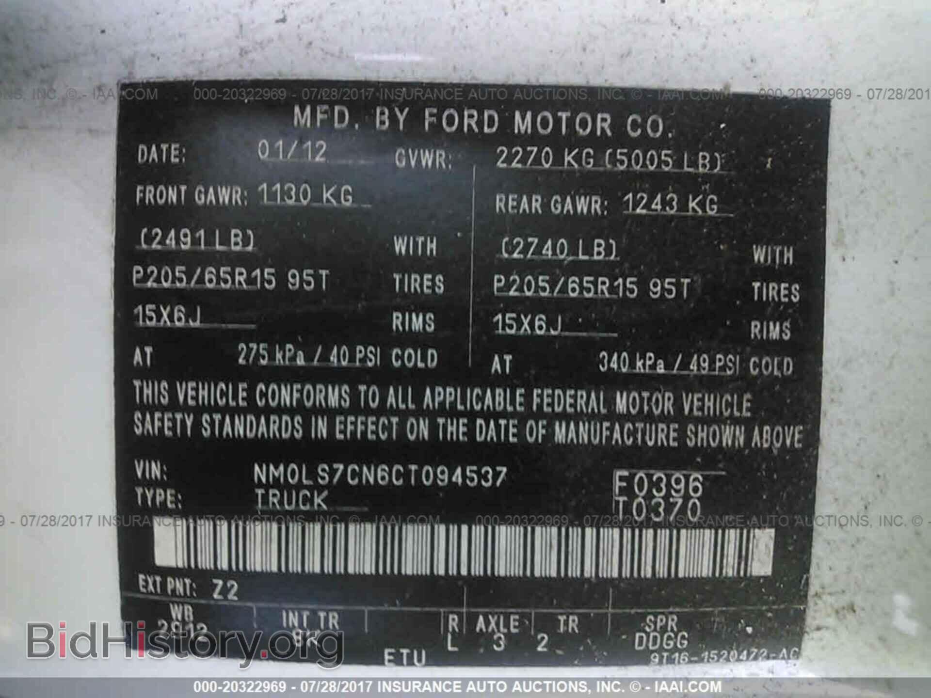 2012 Ford Transit - VIN: NM0LS7CN6CT094537 - Фото 9