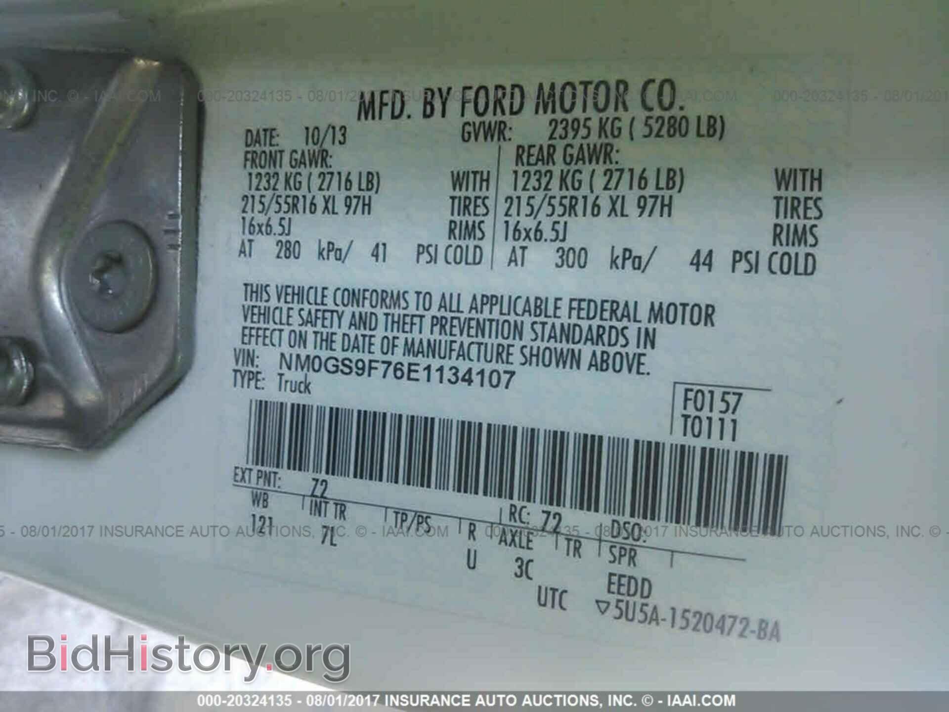 2014 Ford Transit - VIN: NM0GS9F76E1134107 - Фото 9