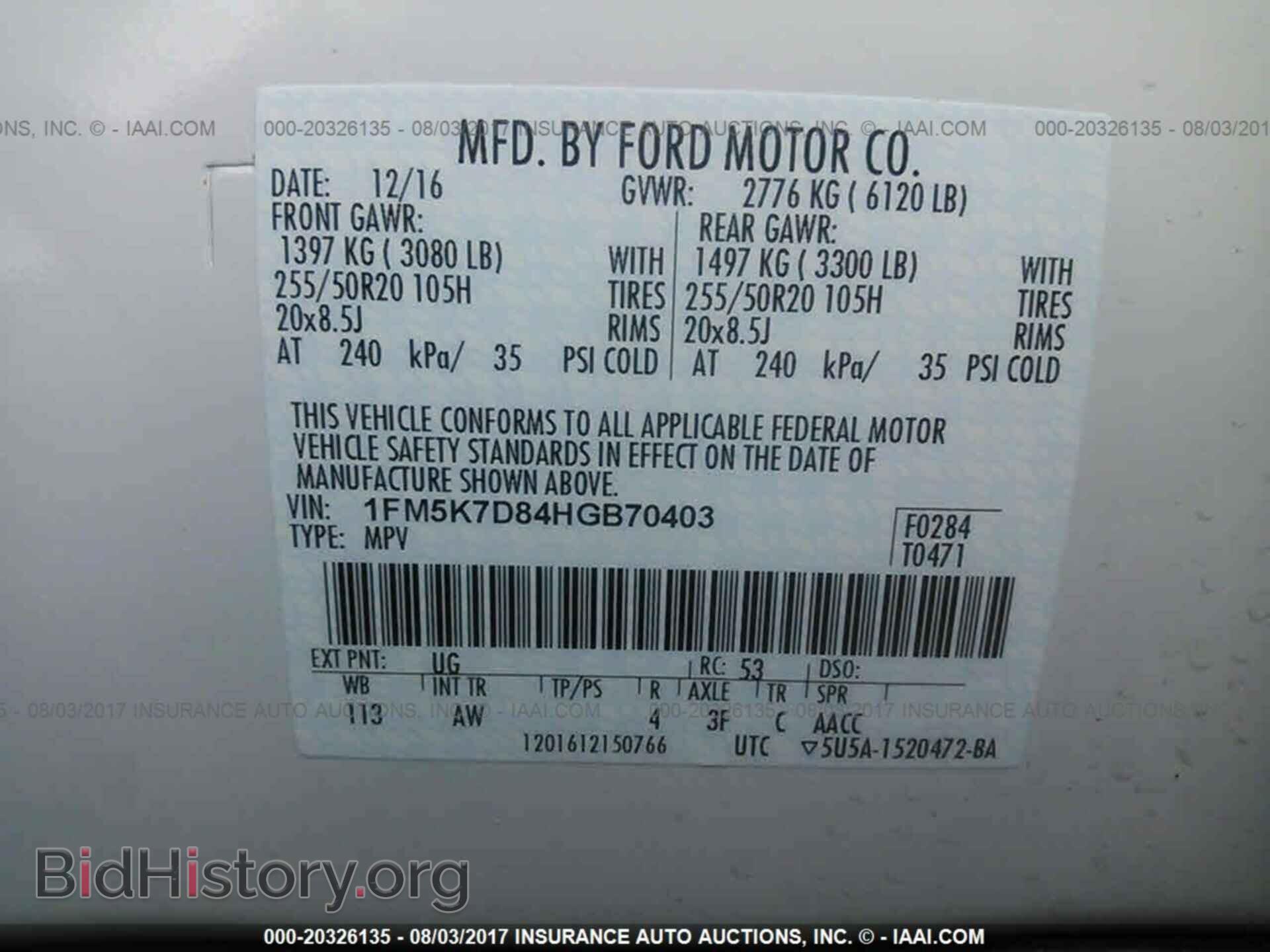 2017 Ford Explorer - VIN: 1FM5K7D84HGB70403 - Фото 9