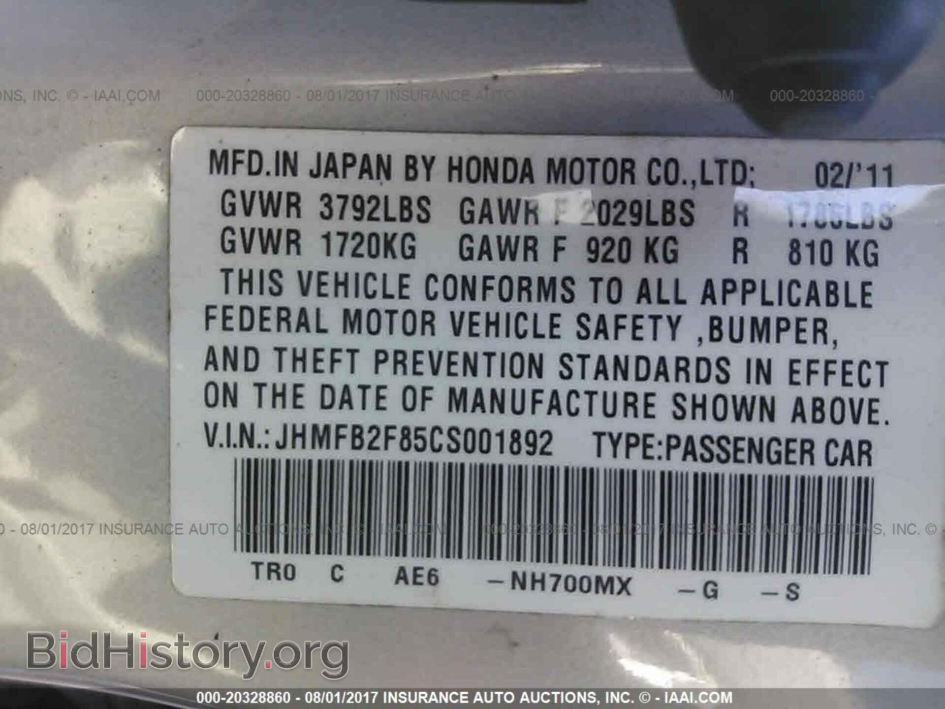 2012 Honda Civic - VIN: JHMFB2F85CS001892 - Фото 9