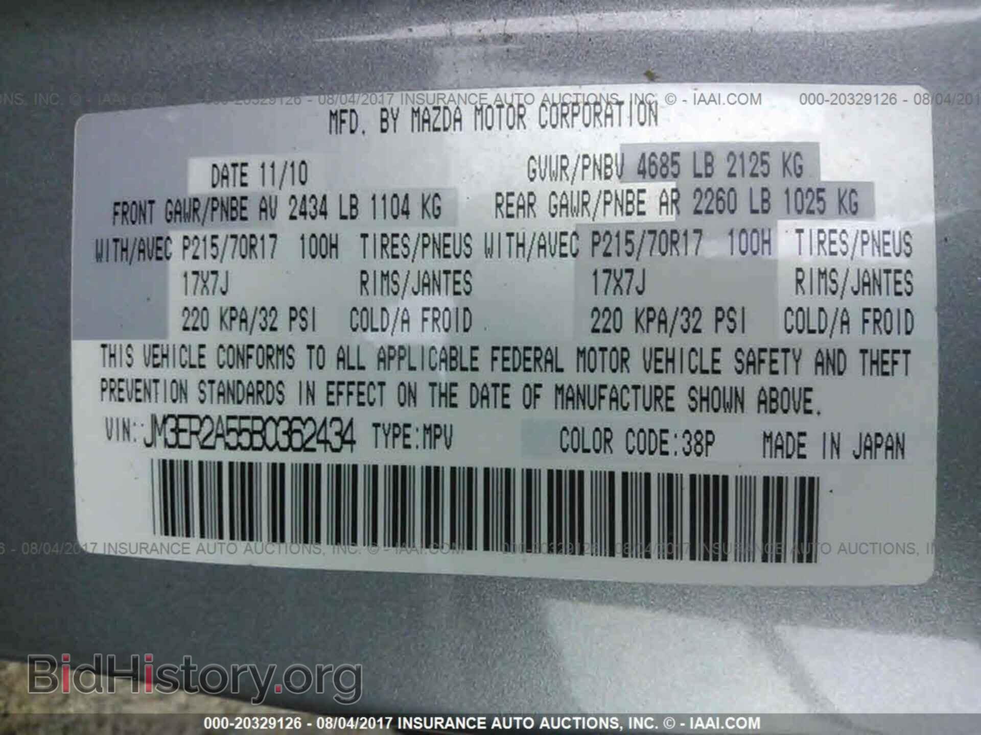 2011 Mazda Cx-7 - VIN: JM3ER2A55B0362434 - Фото 9