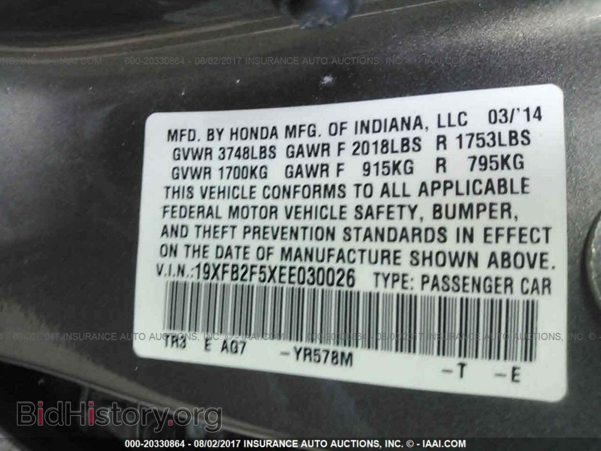 2014 Honda Civic - VIN: 19XFB2F5XEE030026 - Фото 9