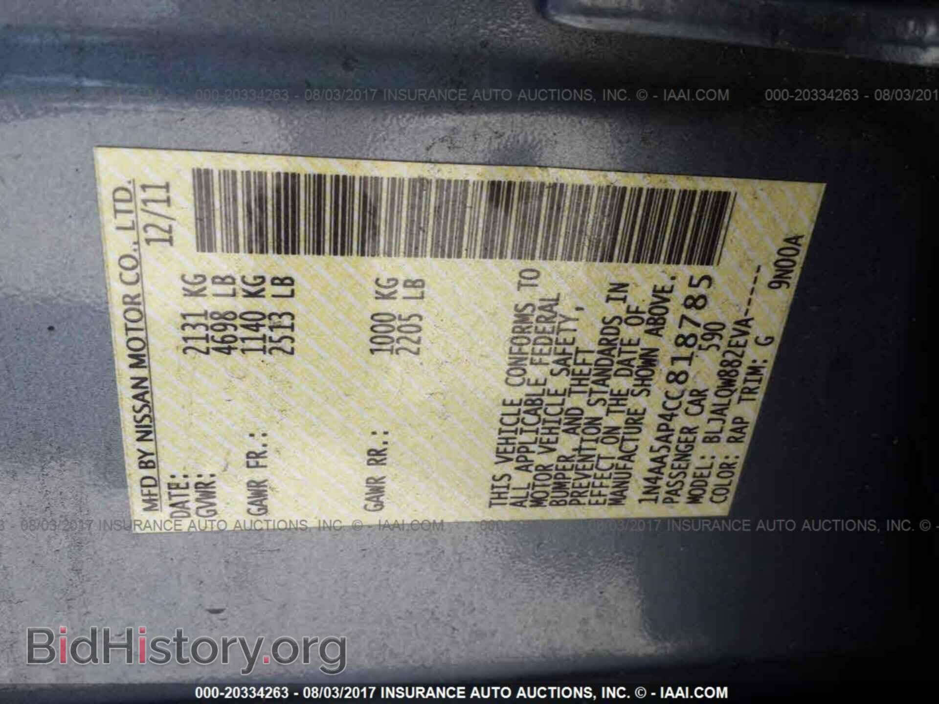 2012 Nissan Maxima - VIN: 1N4AA5AP4CC818785 - Фото 9
