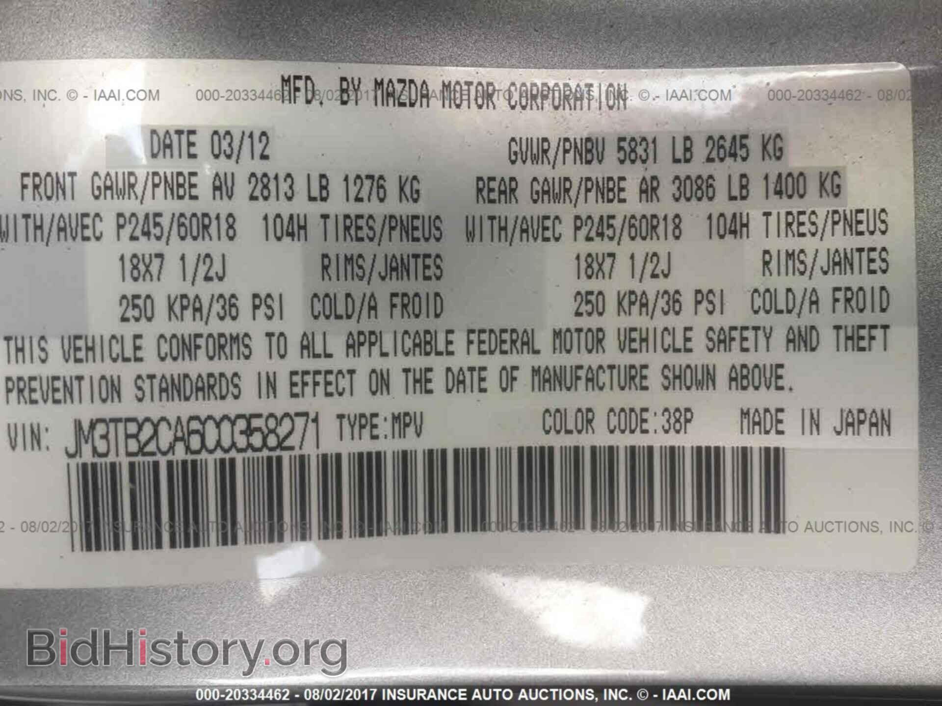 2012 Mazda Cx-9 - VIN: JM3TB2CA6C0358271 - Фото 9