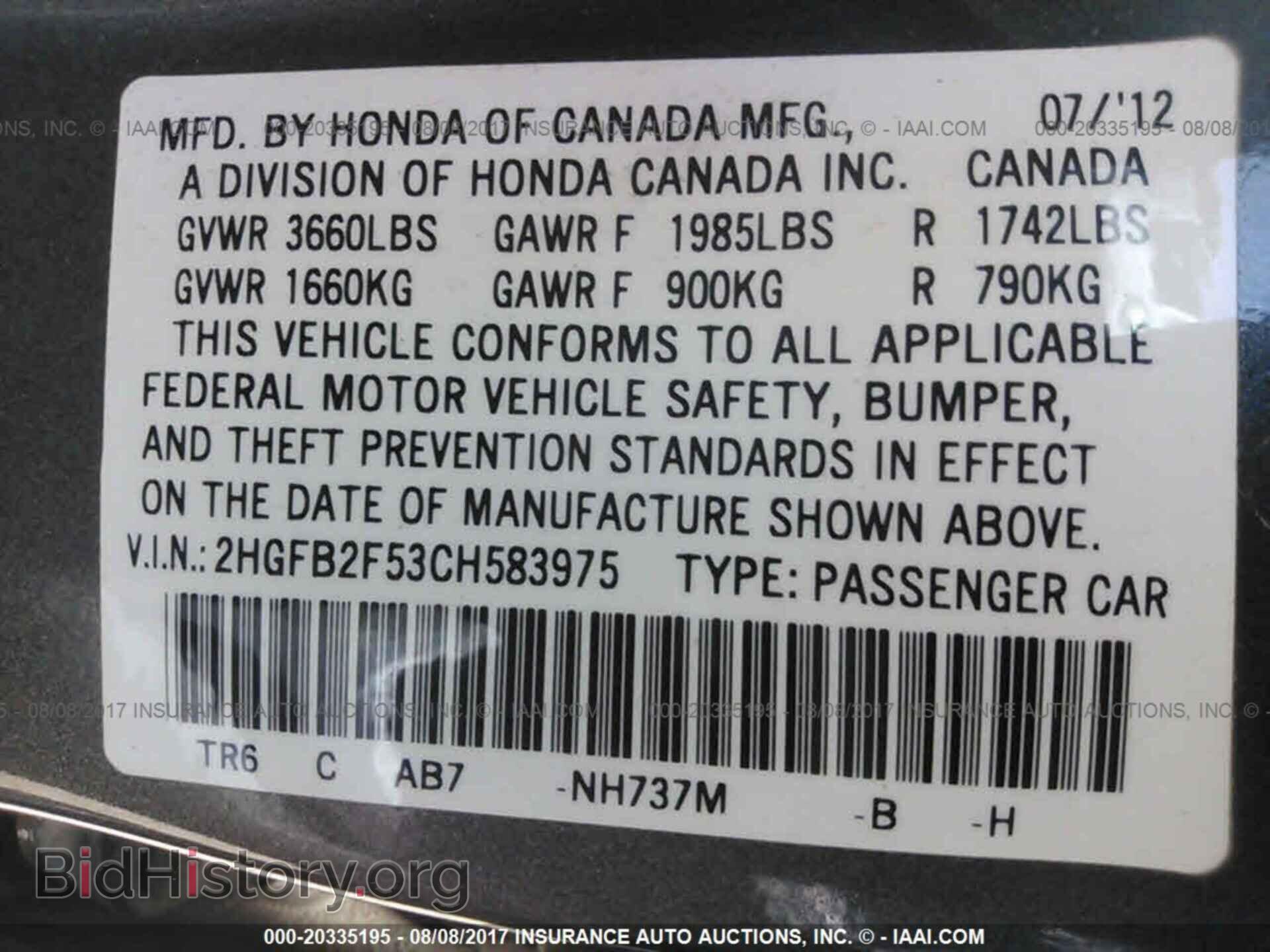 2012 Honda Civic - VIN: 2HGFB2F53CH583975 - Фото 9