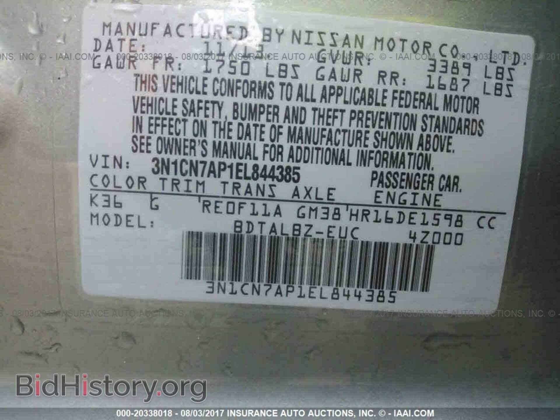 2014 Nissan Versa - VIN: 3N1CN7AP1EL844385 - Фото 9