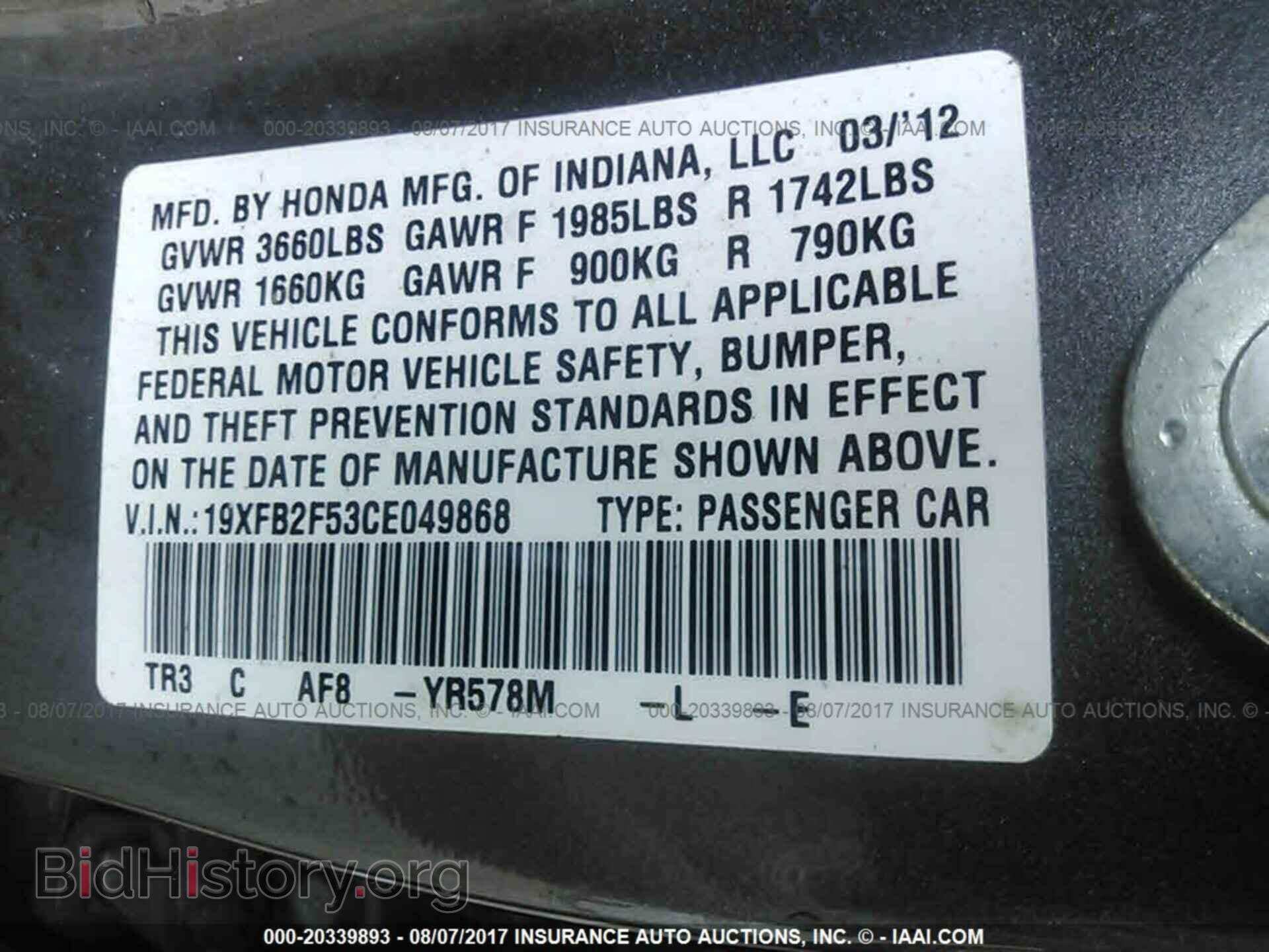 2012 Honda Civic - VIN: 19XFB2F53CE049868 - Фото 9