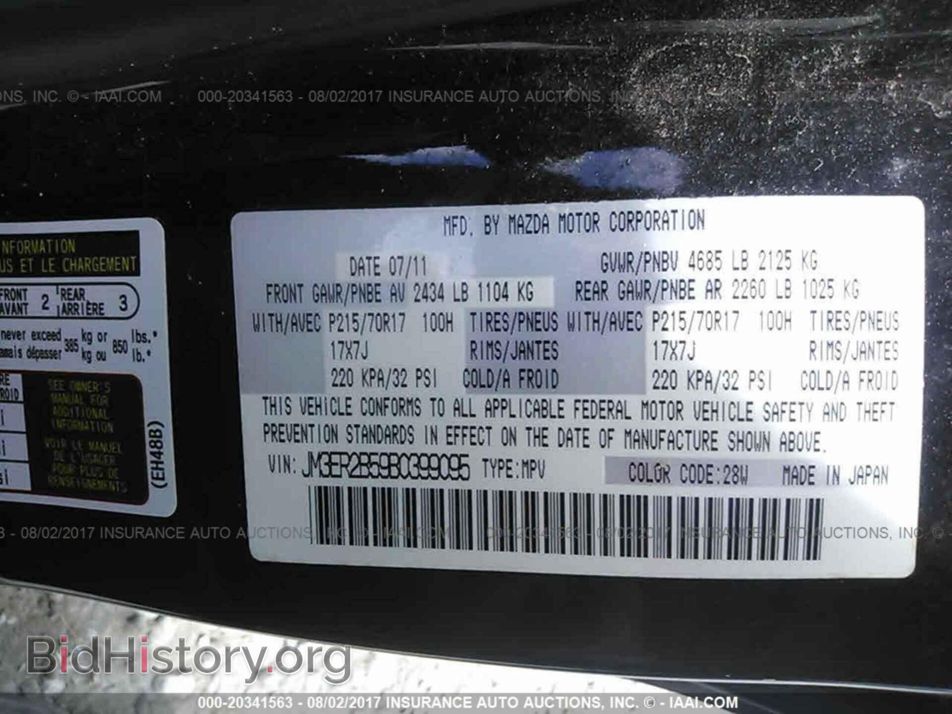 2011 Mazda Cx-7 - VIN: JM3ER2B59B0399095 - Photo 9
